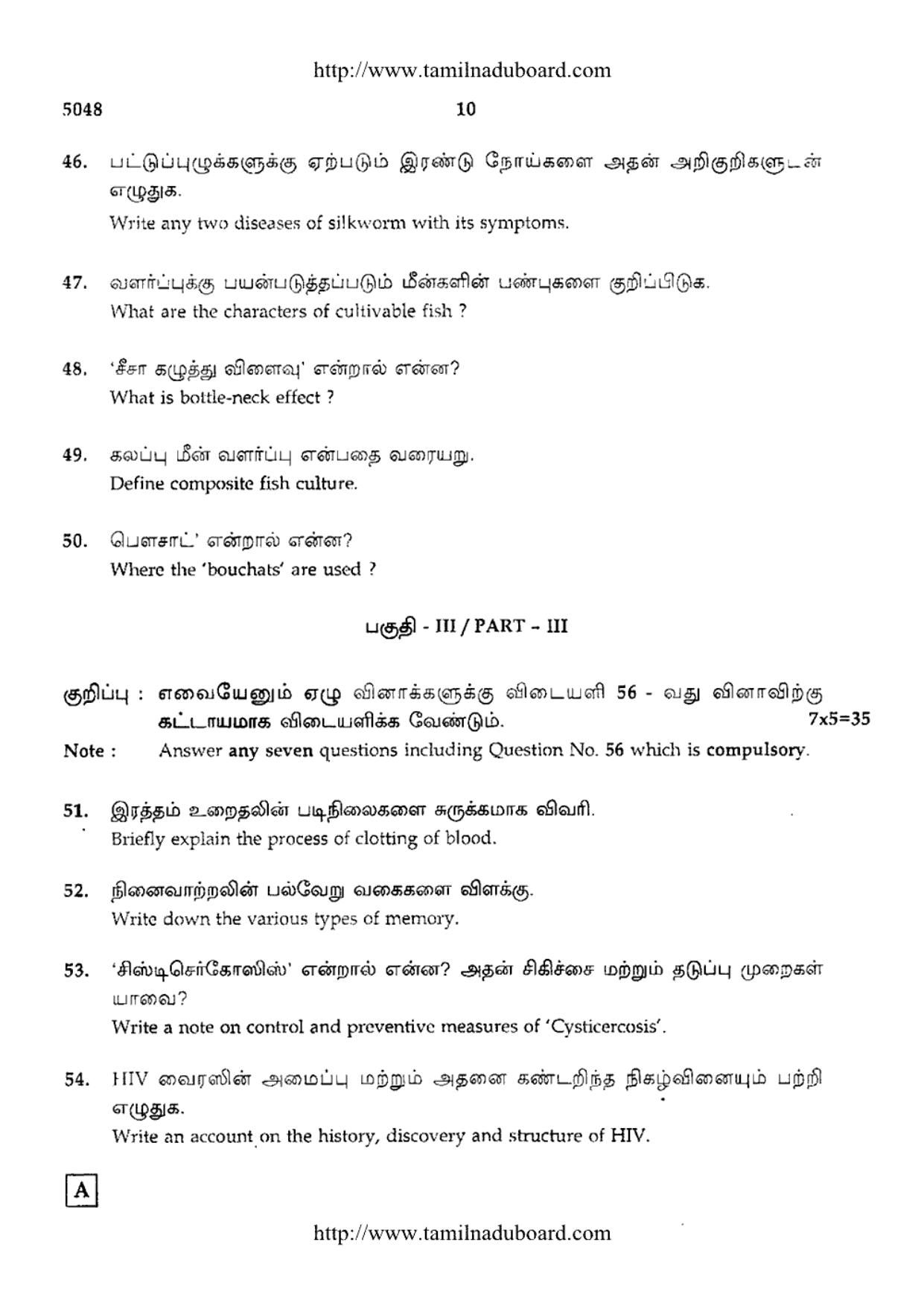 TN Class 12 Zoology Question Papers Mar 2015 - Page 10