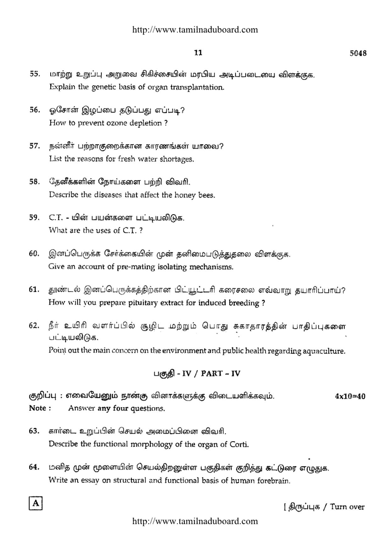 TN Class 12 Zoology Question Papers Mar 2015 - Page 11