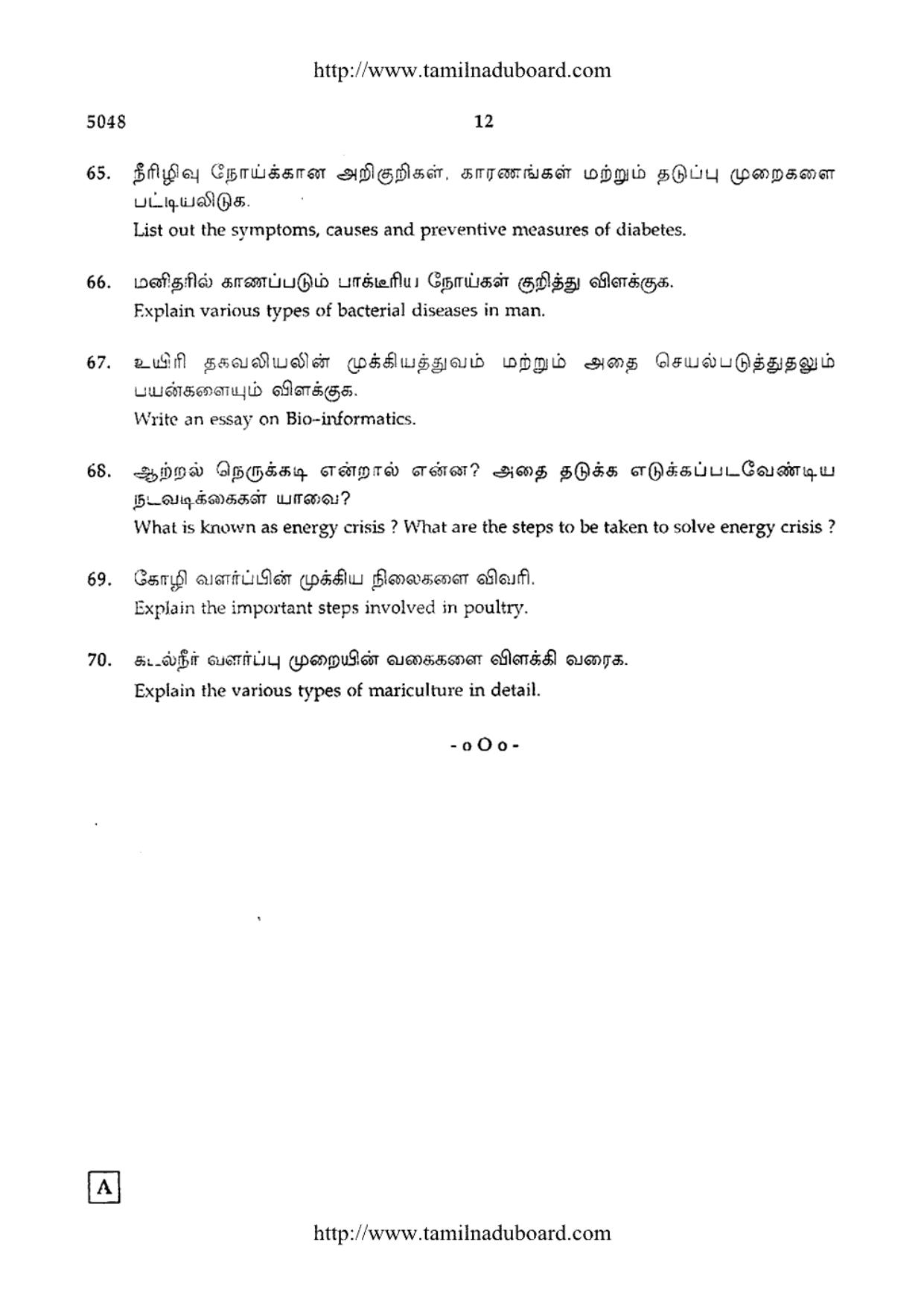 TN Class 12 Zoology Question Papers Mar 2015 - Page 12