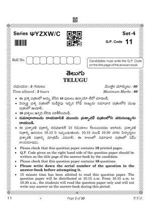 CBSE Class 10 Telugu (Compartment) 2023 Question Paper