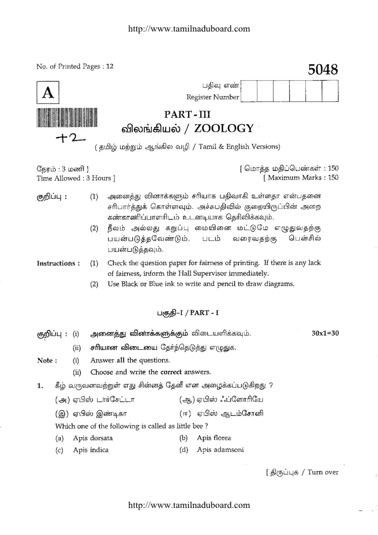 TN Class 12 Zoology Question Papers Jun 2015 - Page 1