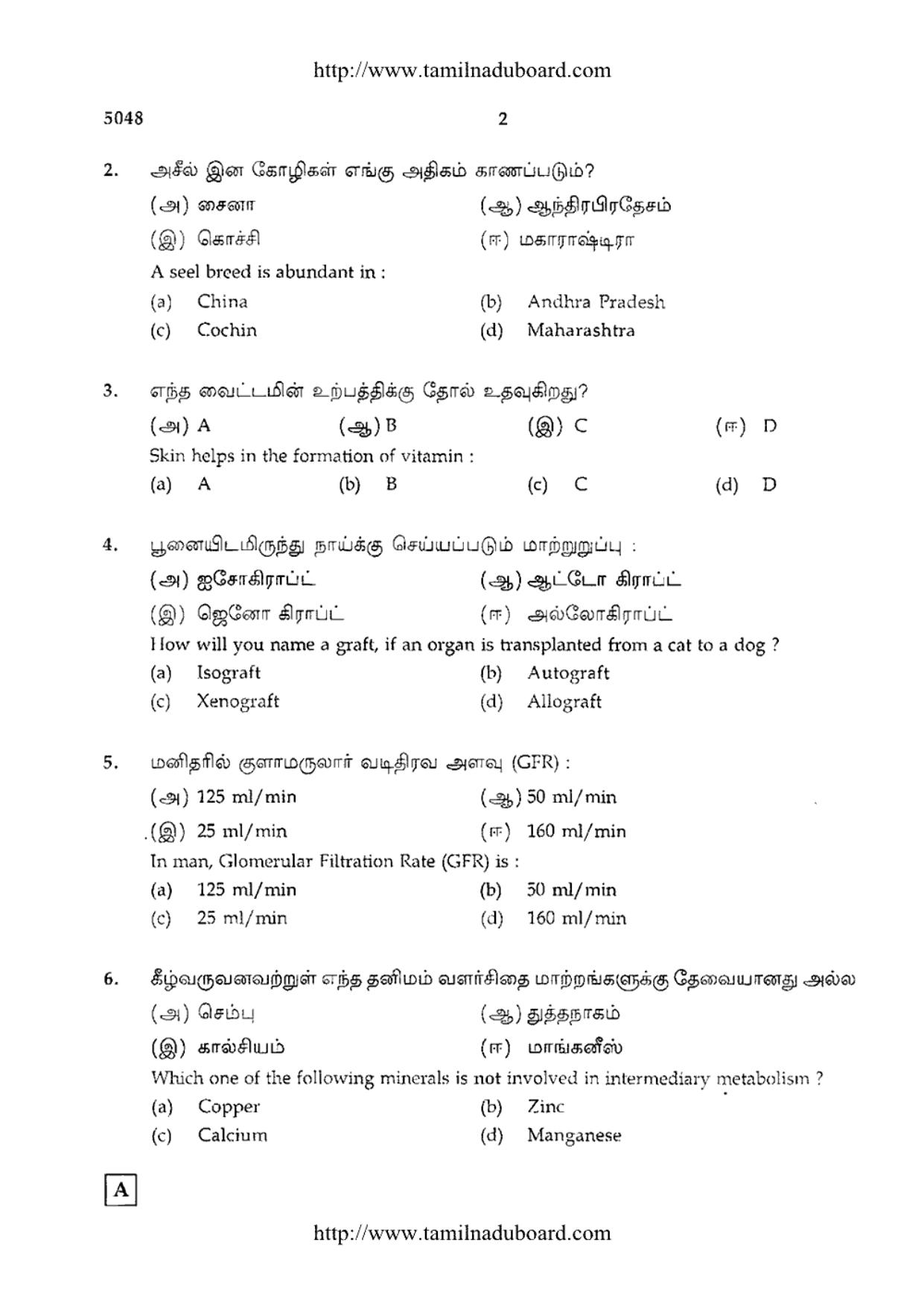 TN Class 12 Zoology Question Papers Jun 2015 - Page 2