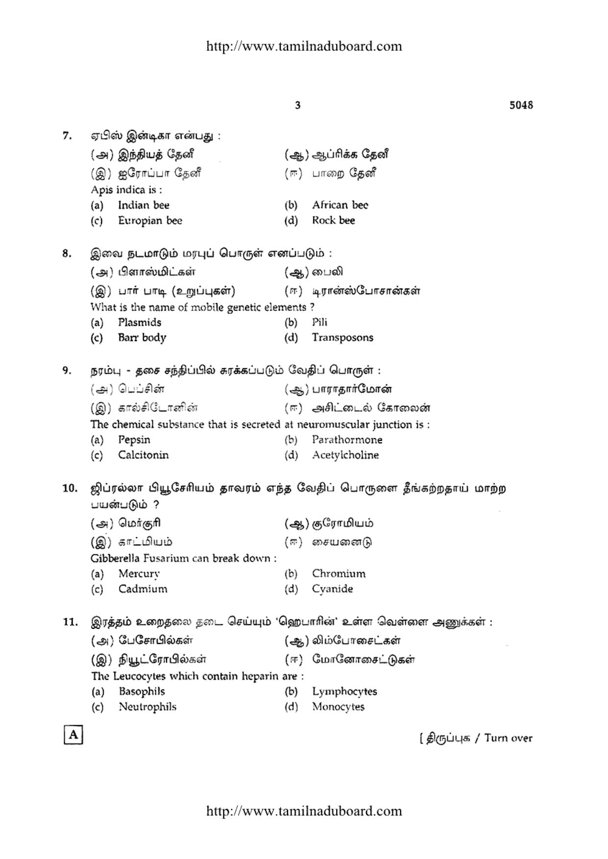 TN Class 12 Zoology Question Papers Jun 2015 - Page 3