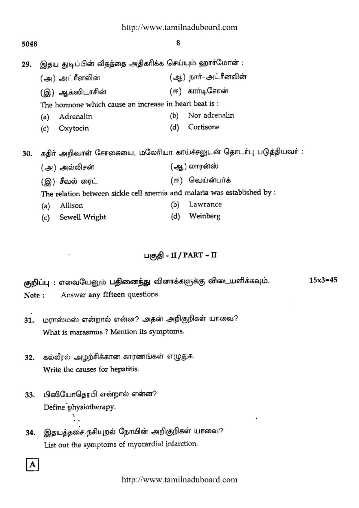 TN Class 12 Zoology Question Papers Jun 2015 - Page 8