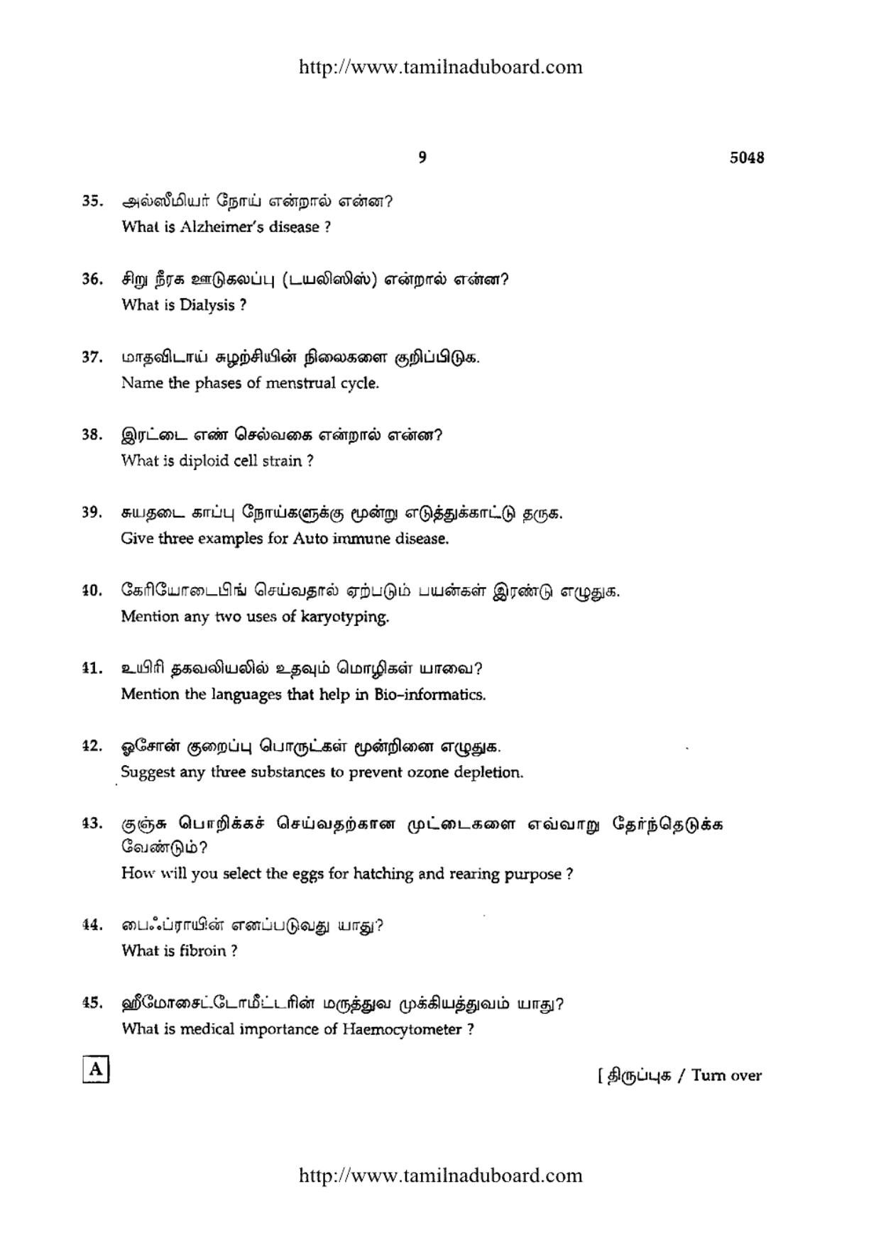 TN Class 12 Zoology Question Papers Jun 2015 - Page 9