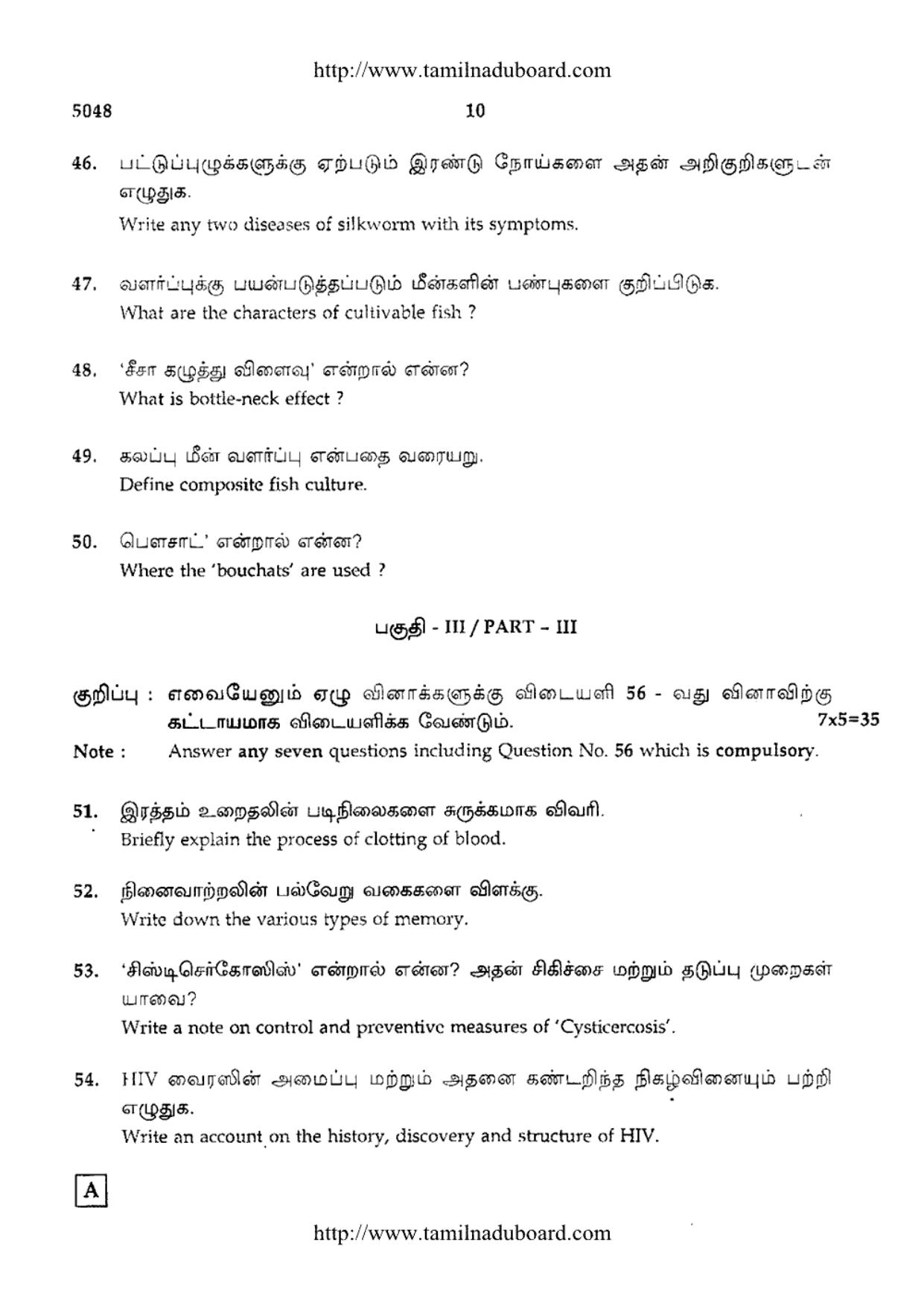 TN Class 12 Zoology Question Papers Jun 2015 - Page 10