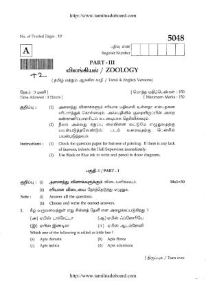 TN Class 12 Zoology Question Papers Jun 2015