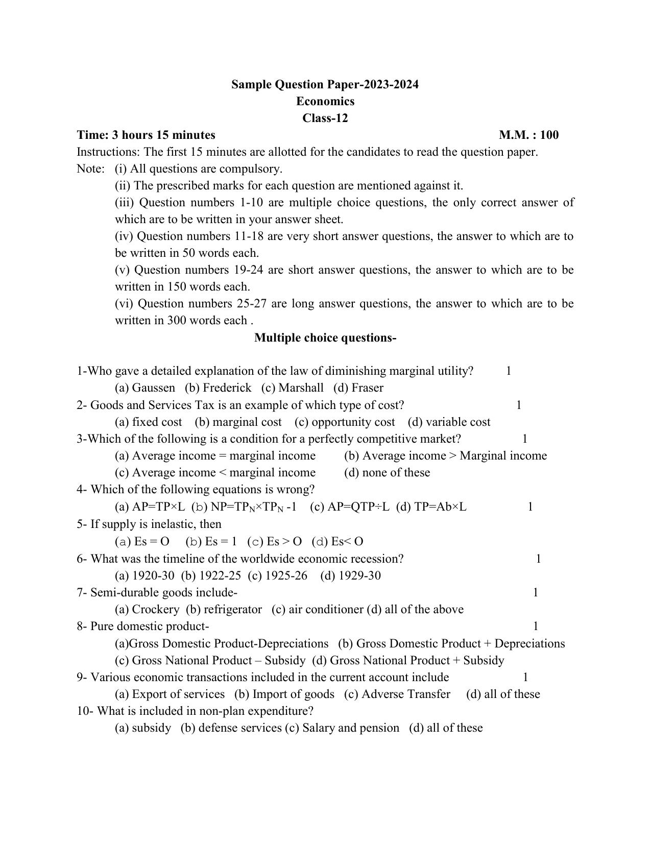 UP Board Class 12 Economics Model Papers 2024 - Page 1