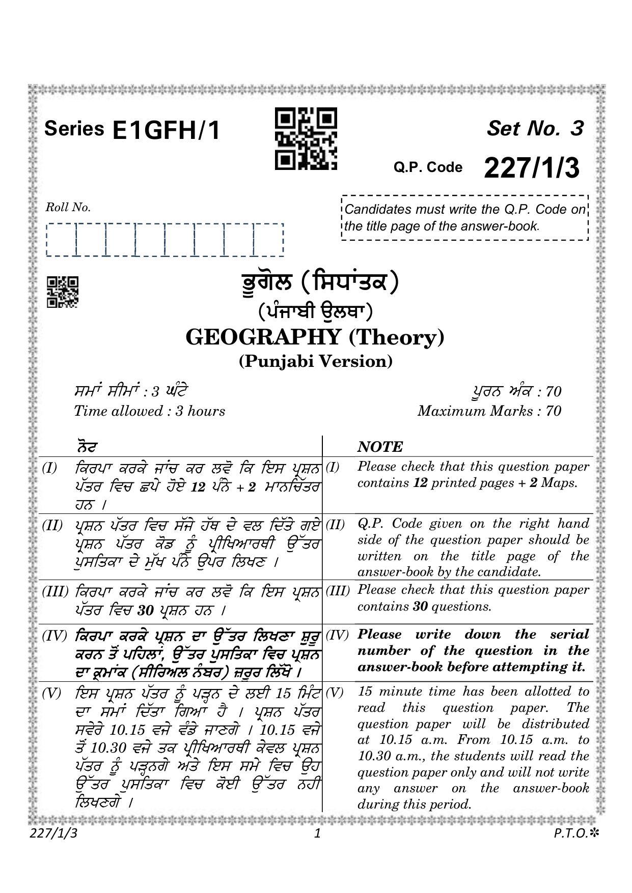CBSE Class 12 227_1_3_Geography Punjabi Version 2023 Question Paper - Page 1