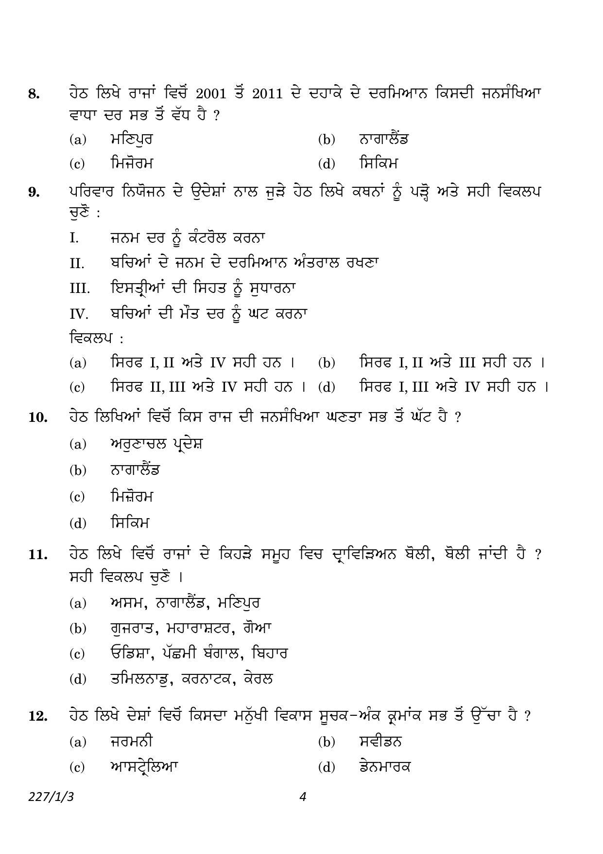 CBSE Class 12 227_1_3_Geography Punjabi Version 2023 Question Paper - Page 4