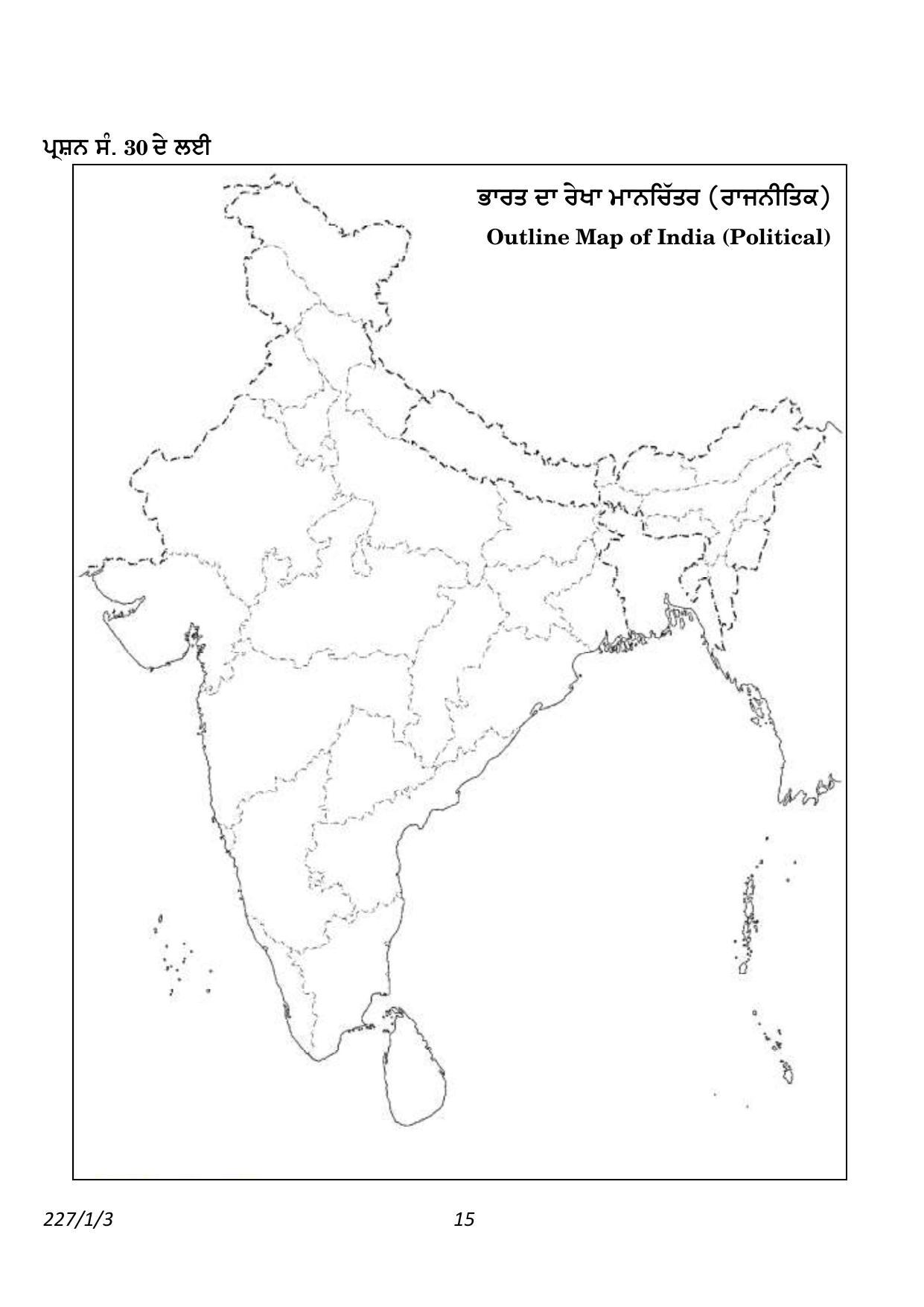 CBSE Class 12 227_1_3_Geography Punjabi Version 2023 Question Paper - Page 15
