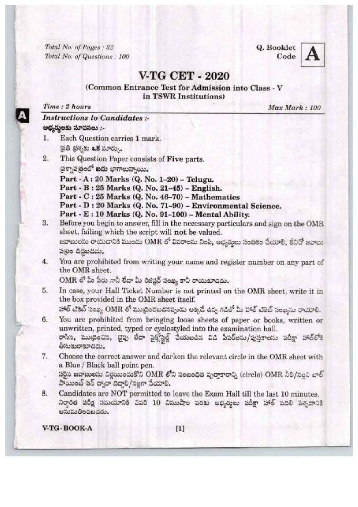 TGCET 2020 Question Papers - Page 1