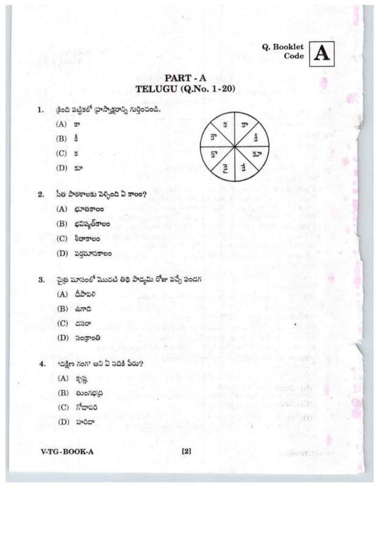 TGCET 2020 Question Papers - Page 2