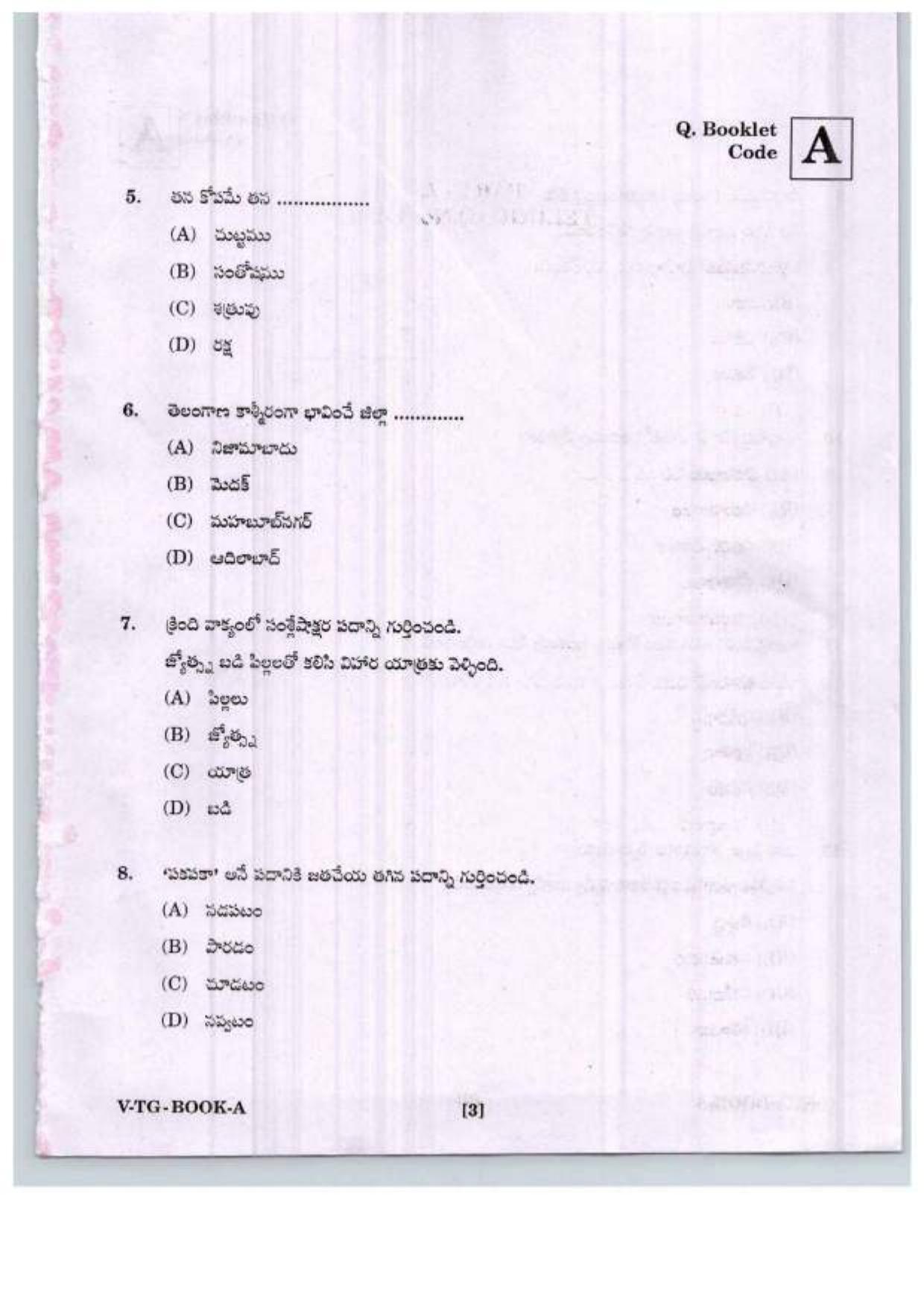 TGCET 2020 Question Papers - Page 3