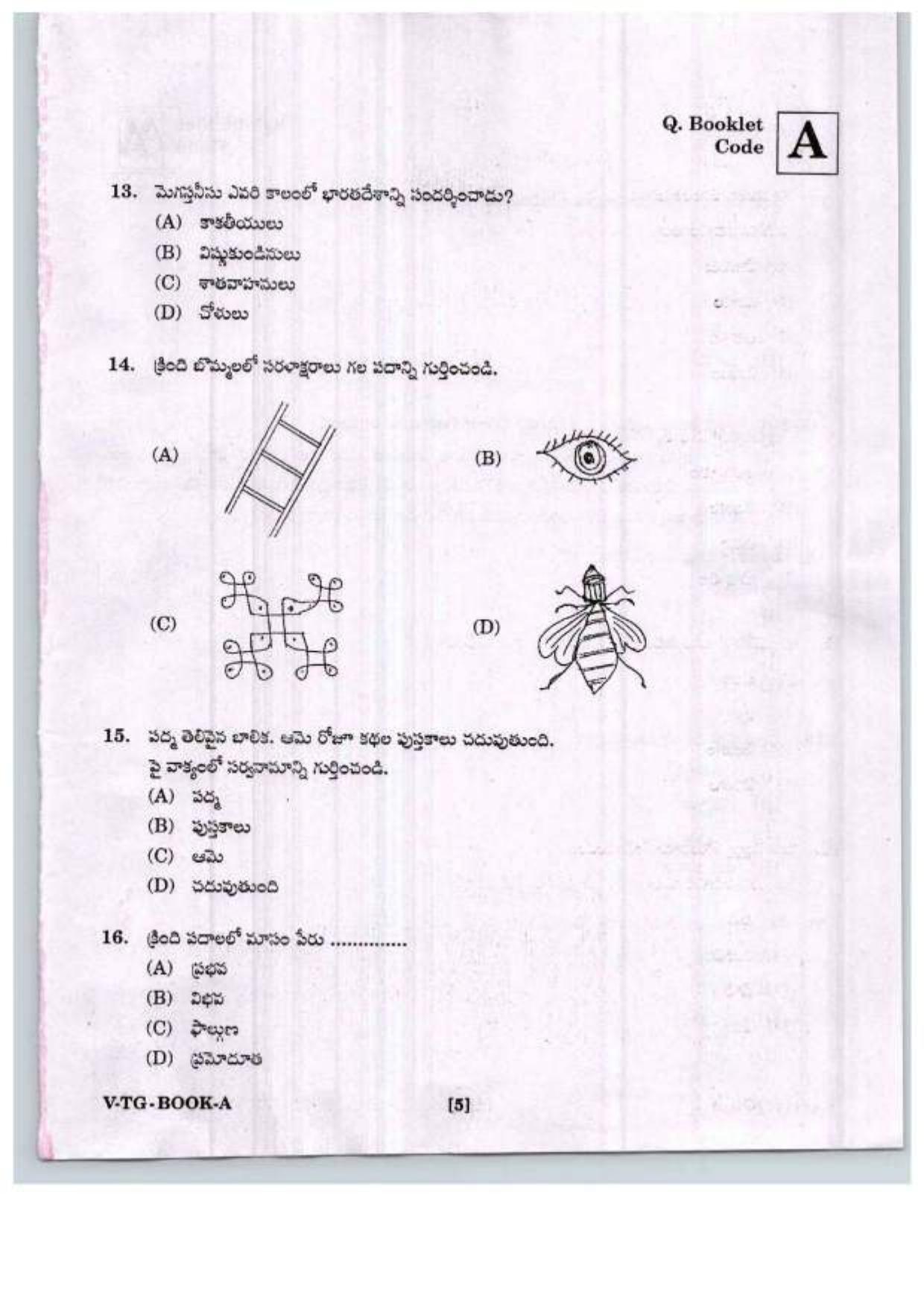 TGCET 2020 Question Papers - Page 5