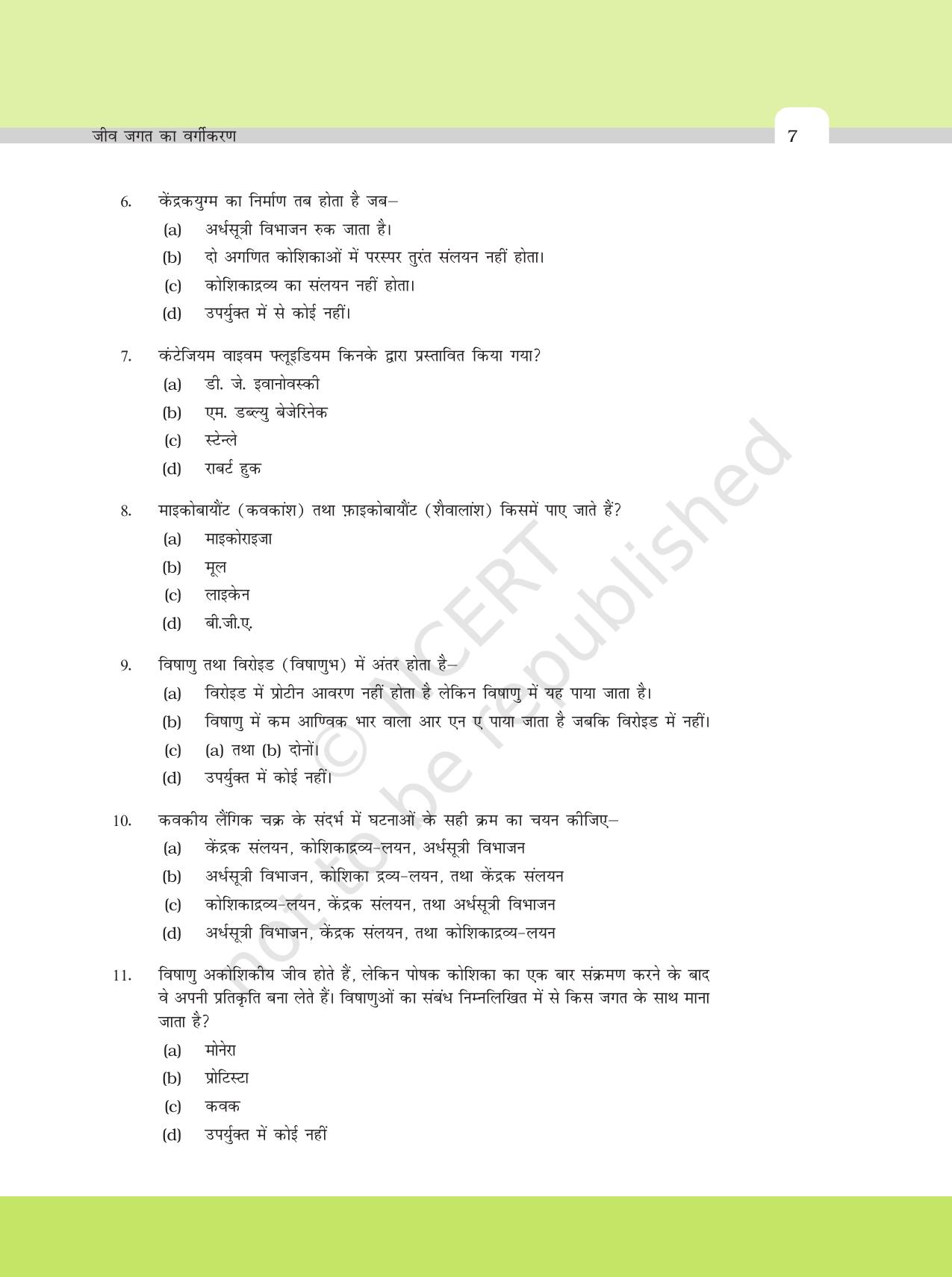NCERT Exemplar Class 11: जीवविज्ञान अध्याय 2 (जीव जगत का वर्गीकरण) - Page 2