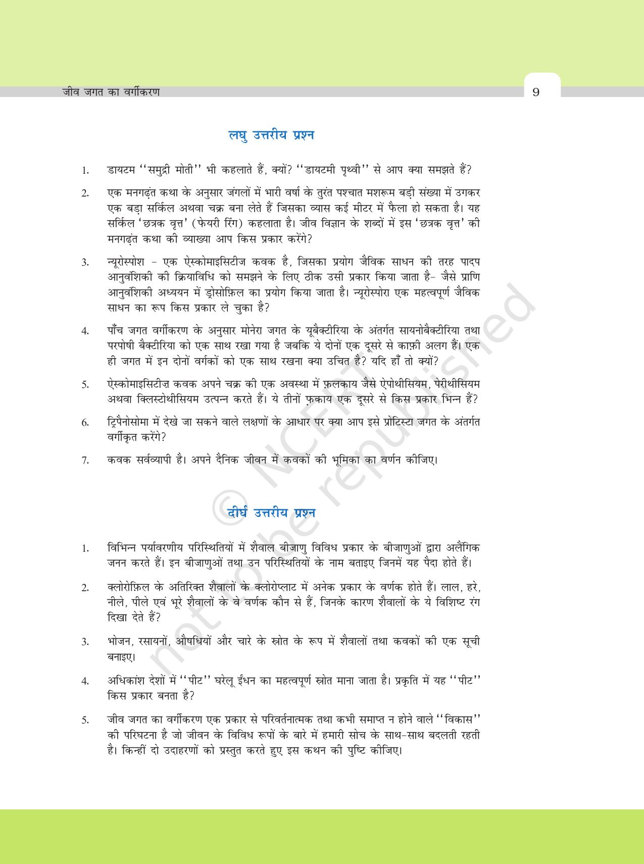 NCERT Exemplar Class 11: जीवविज्ञान अध्याय 2 (जीव जगत का वर्गीकरण) - Page 4