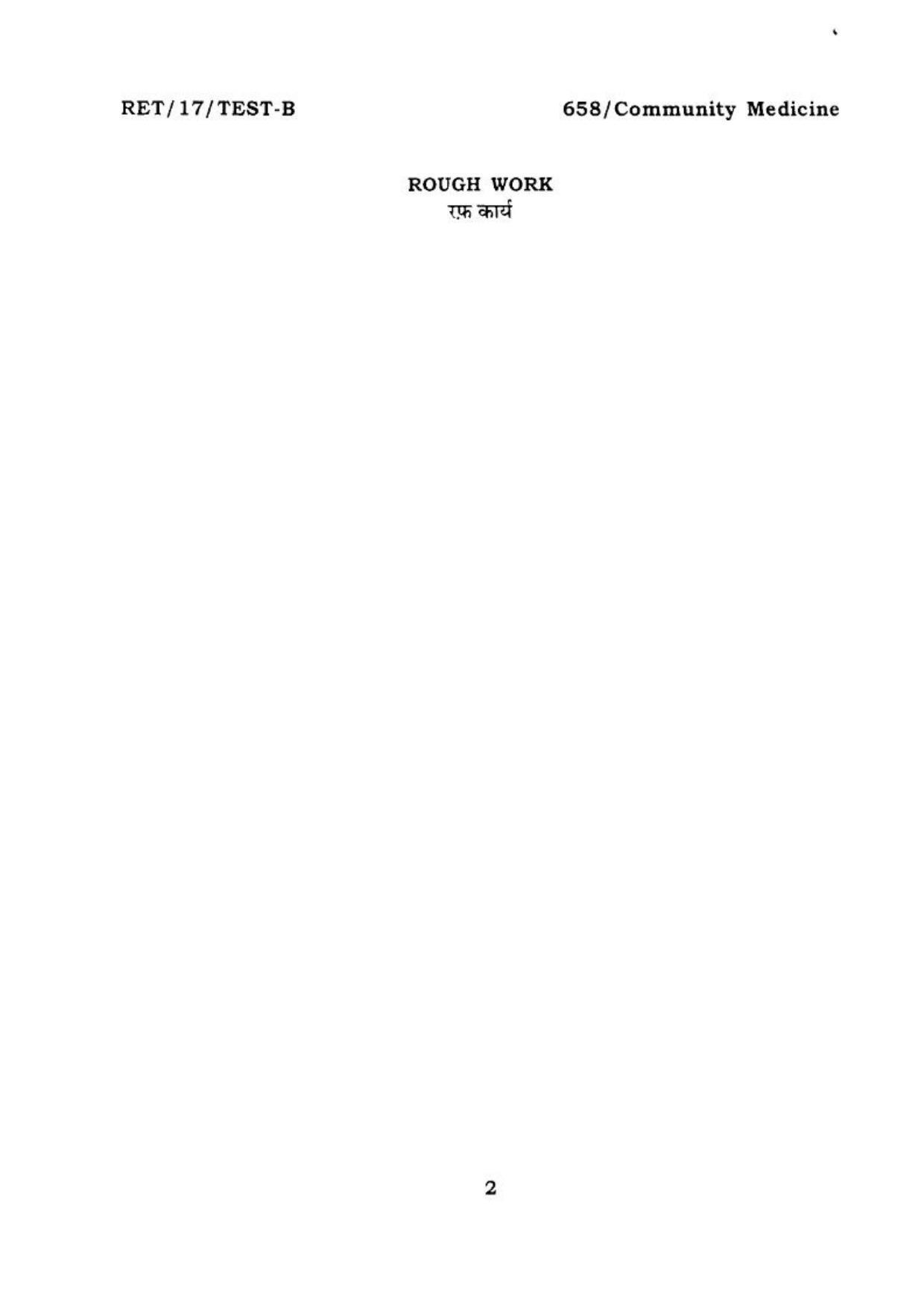  BHU RET COMMUNITY MEDICINE 2017 Question Paper - Page 2