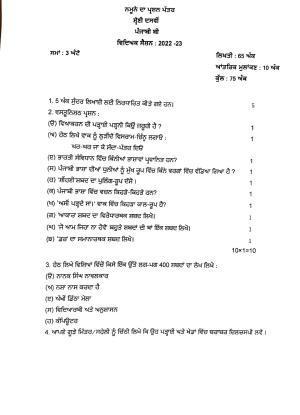 PSEB Class 10 Punjabi Set B Model Papers