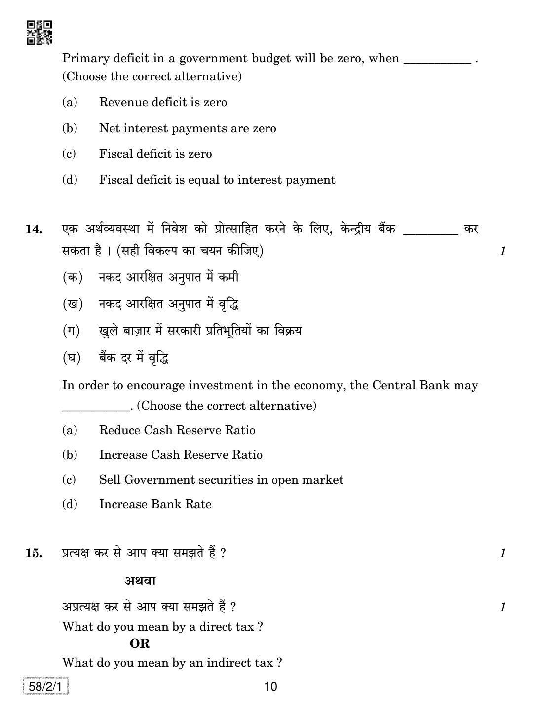 CBSE Class 12 58-2-1 Economics 2019 Question Paper - Page 10
