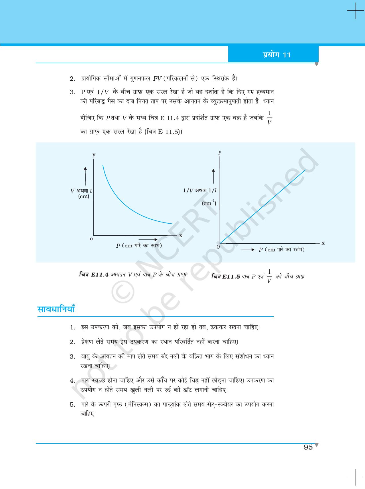 NCERT Laboratory Manuals for Class XI भौतिकी - प्रयोग (11 - 13) - Page 5
