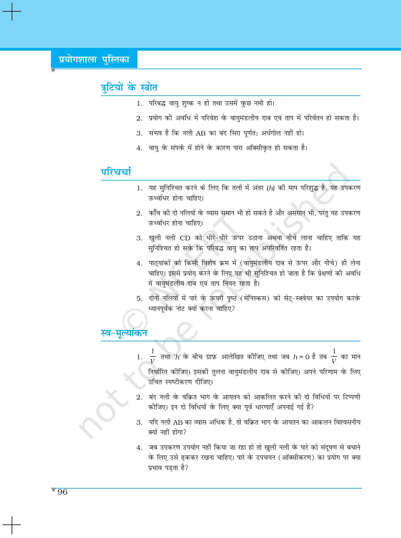 NCERT Laboratory Manuals for Class XI भौतिकी - प्रयोग (11 - 13) - Page 6