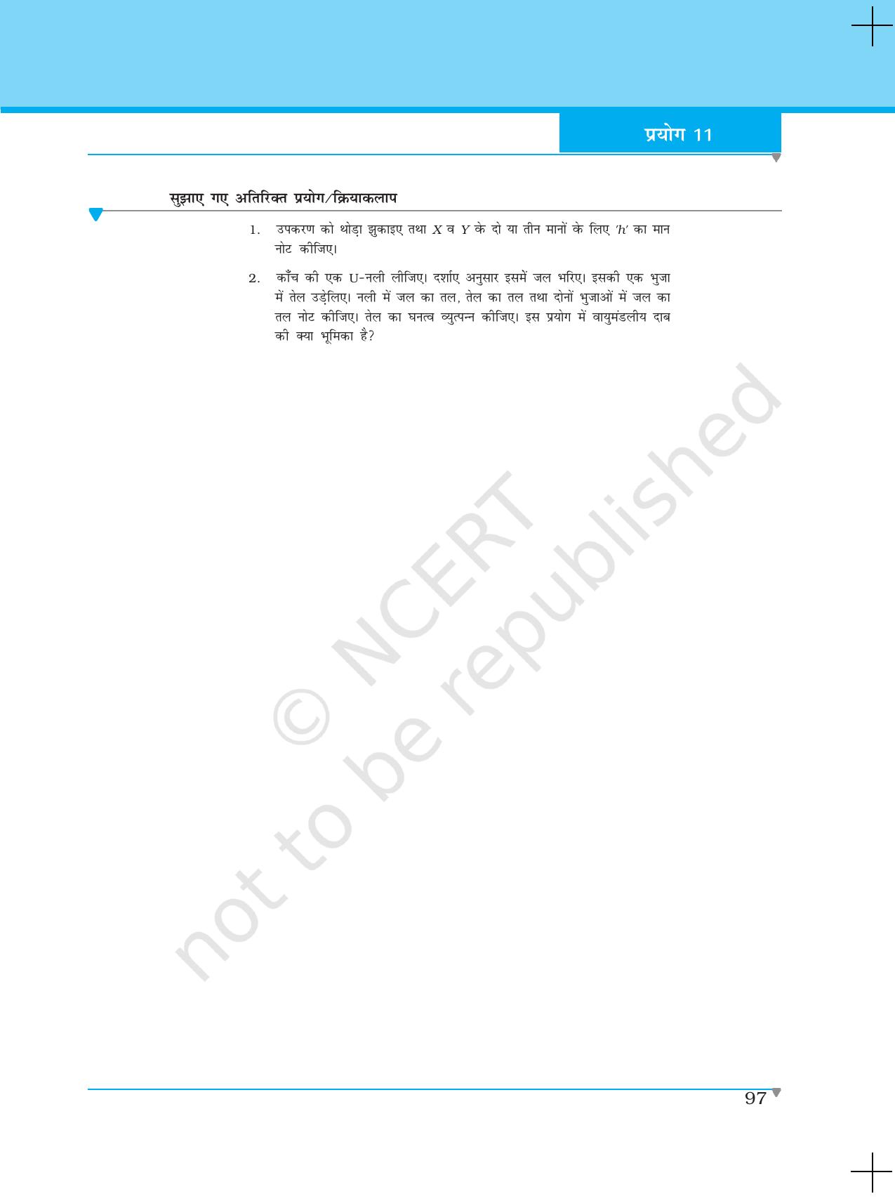NCERT Laboratory Manuals for Class XI भौतिकी - प्रयोग (11 - 13) - Page 7