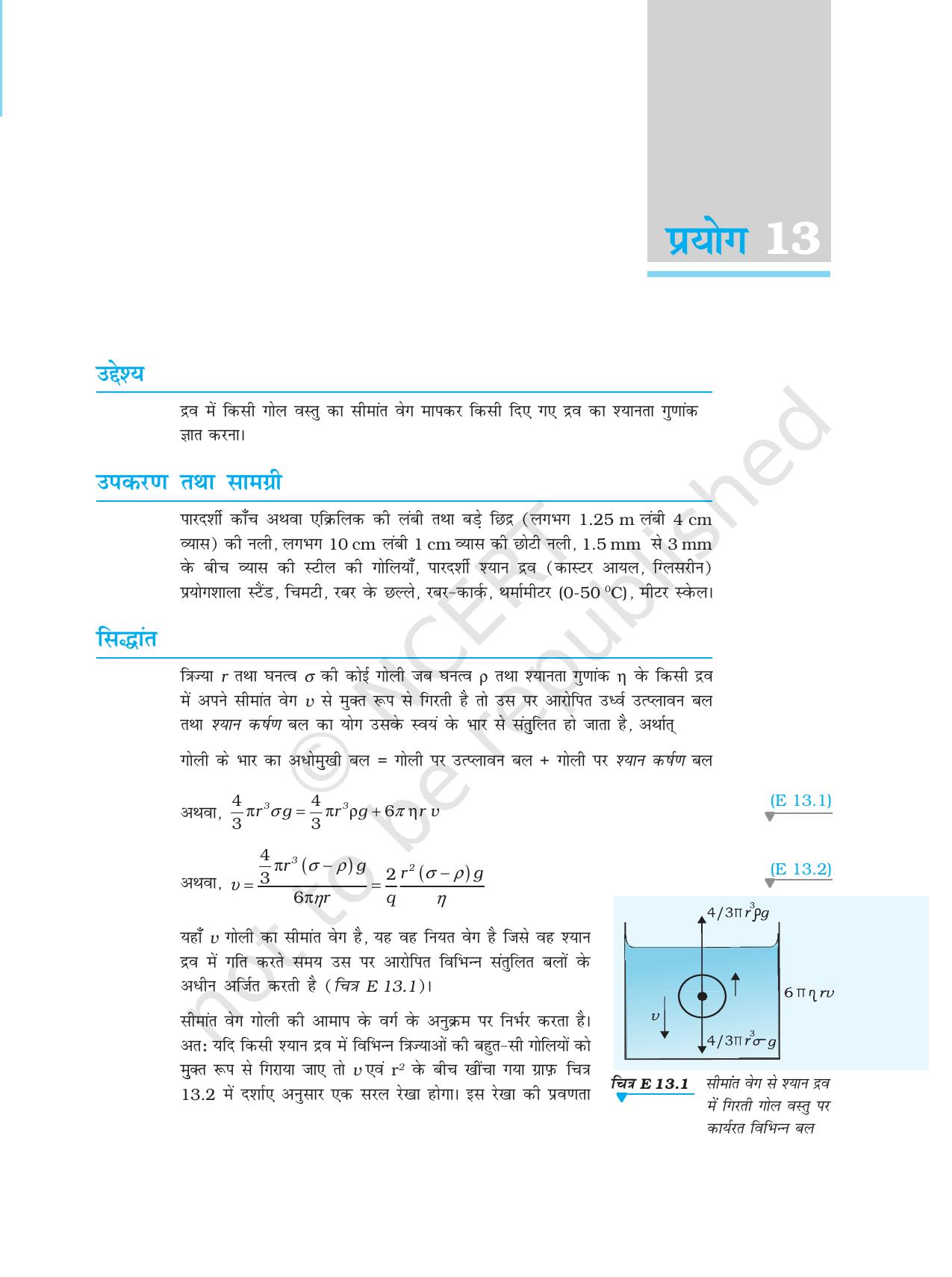 NCERT Laboratory Manuals for Class XI भौतिकी - प्रयोग (11 - 13) - Page 13