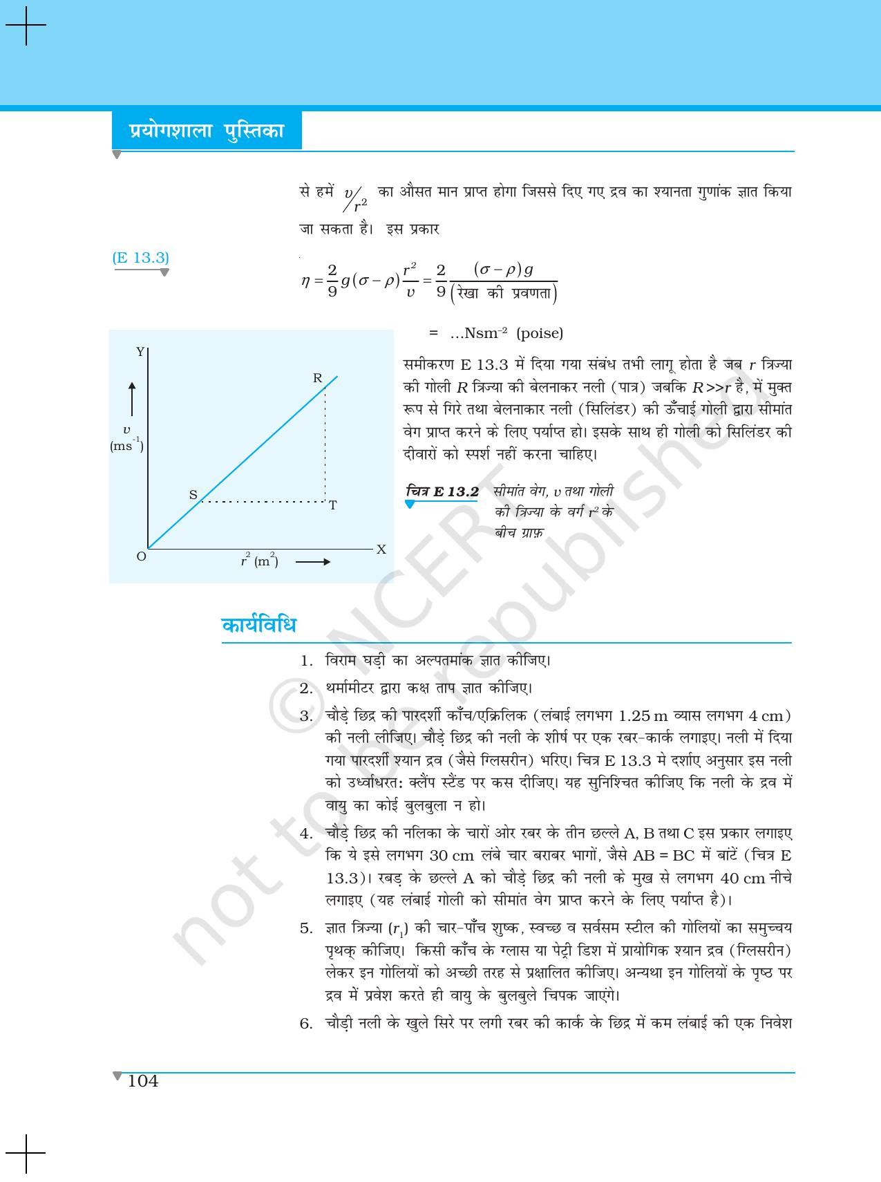 NCERT Laboratory Manuals for Class XI भौतिकी - प्रयोग (11 - 13) - Page 14