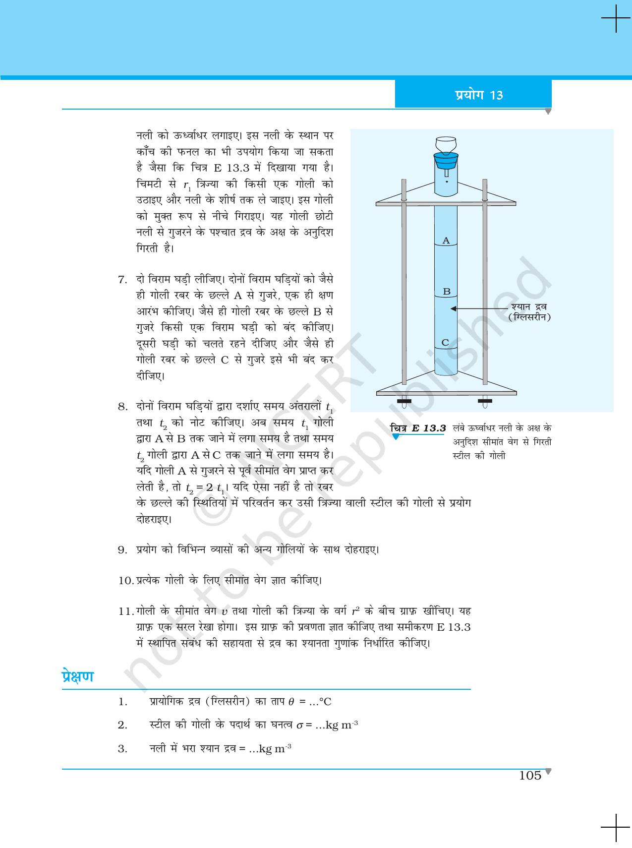 NCERT Laboratory Manuals for Class XI भौतिकी - प्रयोग (11 - 13) - Page 15