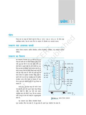 NCERT Laboratory Manuals for Class XI भौतिकी - प्रयोग (11 - 13)