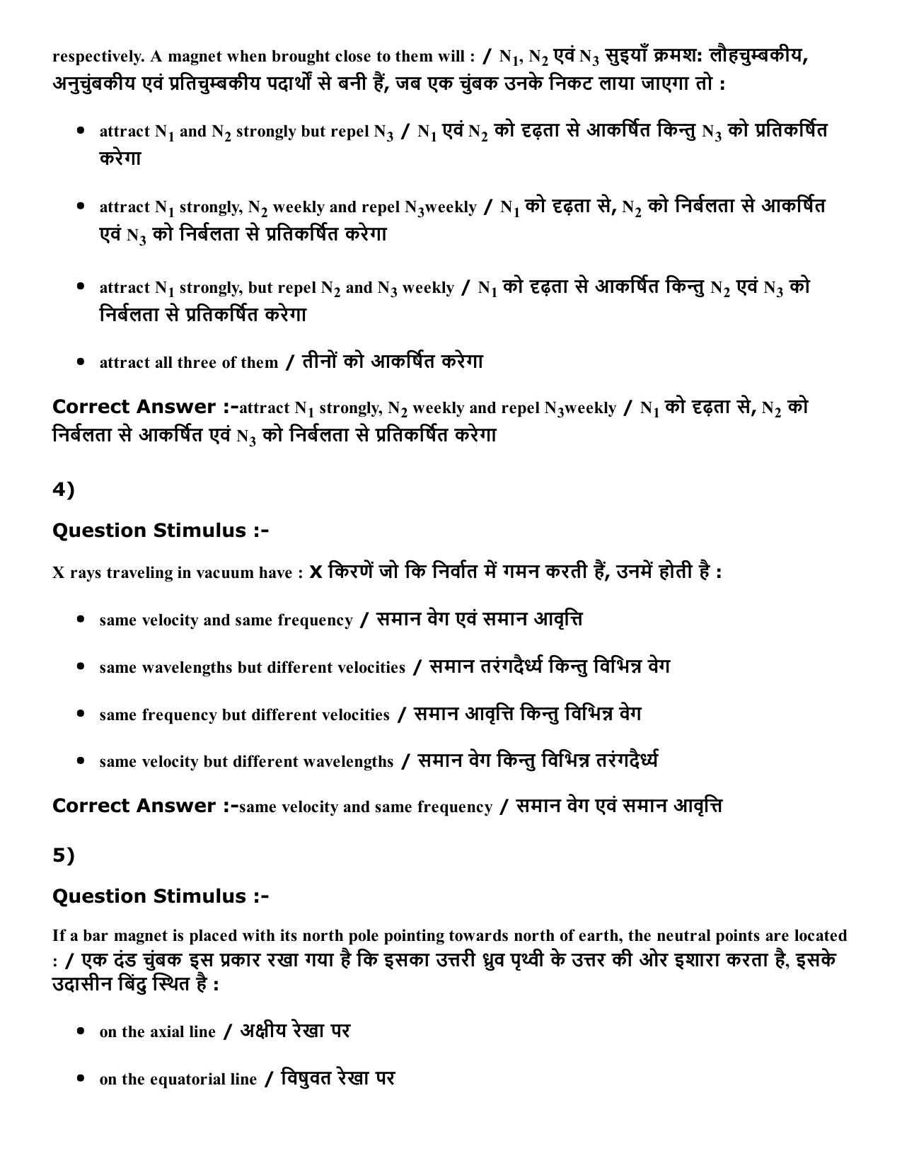 Diploma in Animal Husbandary Entrance Test 2016 Paper-I (Slot-2) with Answers - Page 2