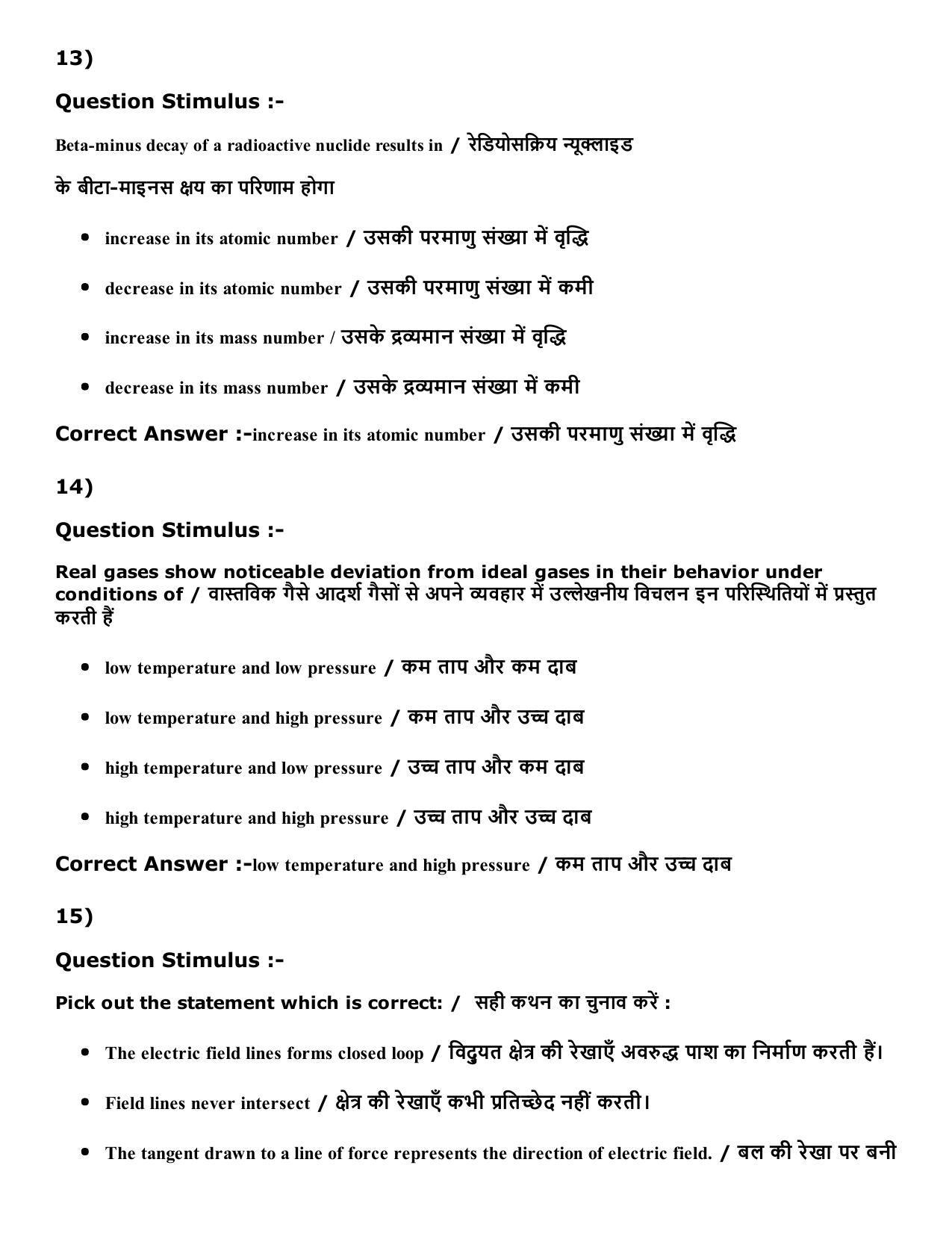 Diploma in Animal Husbandary Entrance Test 2016 Paper-I (Slot-2) with Answers - Page 6