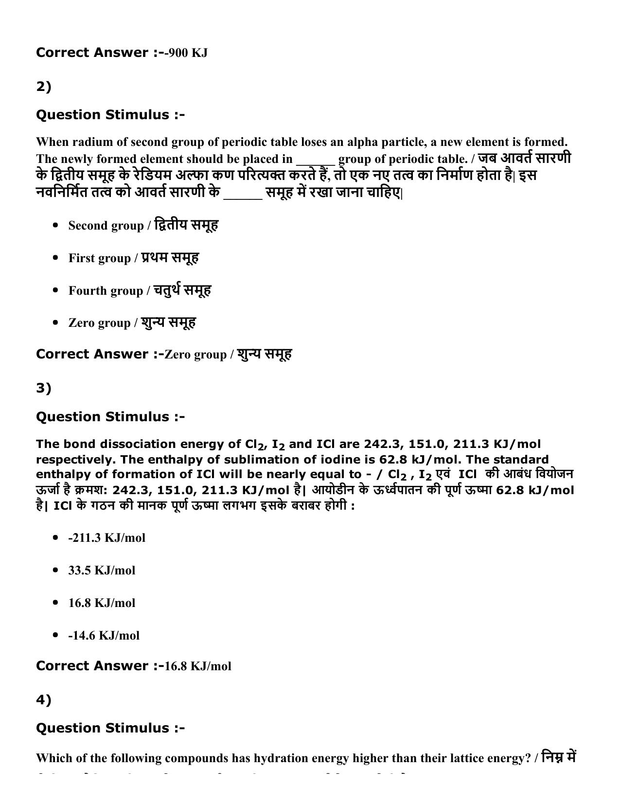 Diploma in Animal Husbandary Entrance Test 2016 Paper-I (Slot-2) with Answers - Page 18