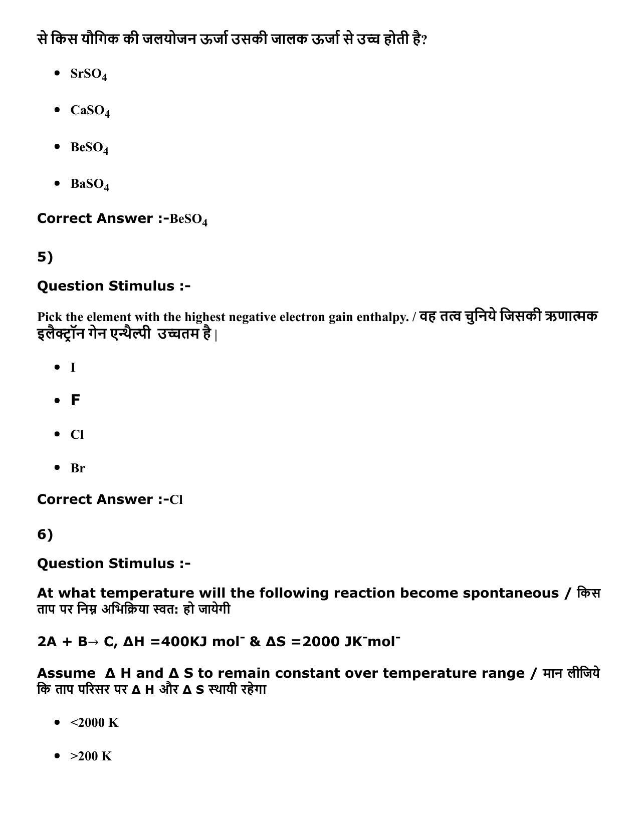 Diploma in Animal Husbandary Entrance Test 2016 Paper-I (Slot-2) with Answers - Page 19