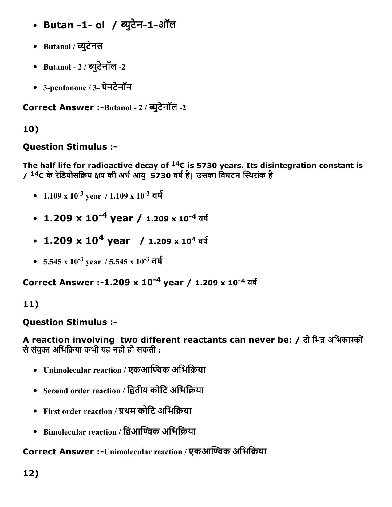 Diploma in Animal Husbandary Entrance Test 2016 Paper-I (Slot-2) with Answers - Page 21