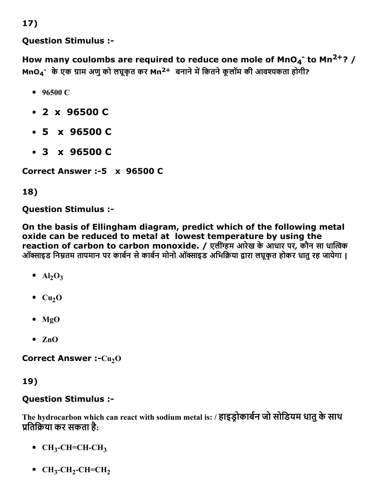 Diploma in Animal Husbandary Entrance Test 2016 Paper-I (Slot-2) with Answers - Page 24