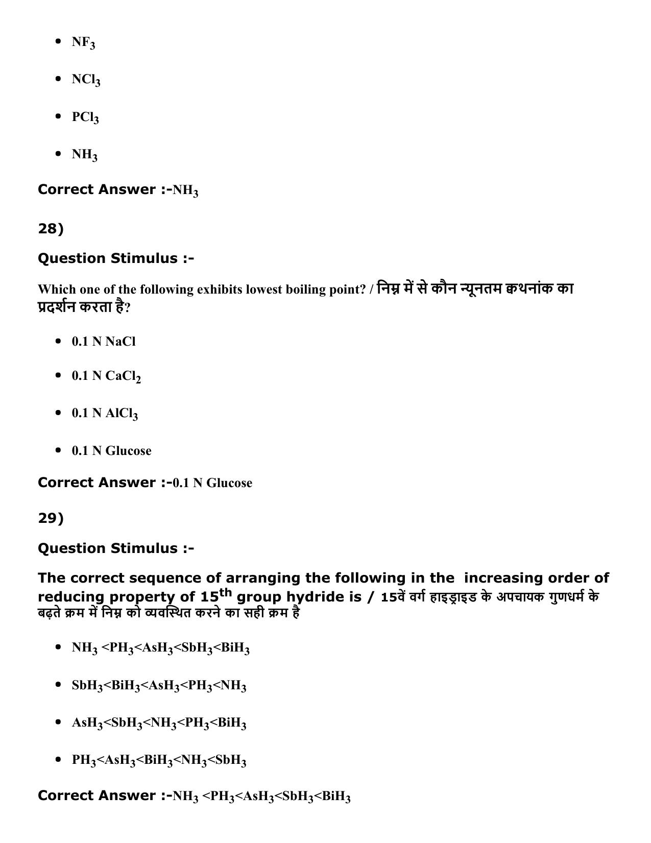 Diploma in Animal Husbandary Entrance Test 2016 Paper-I (Slot-2) with Answers - Page 28