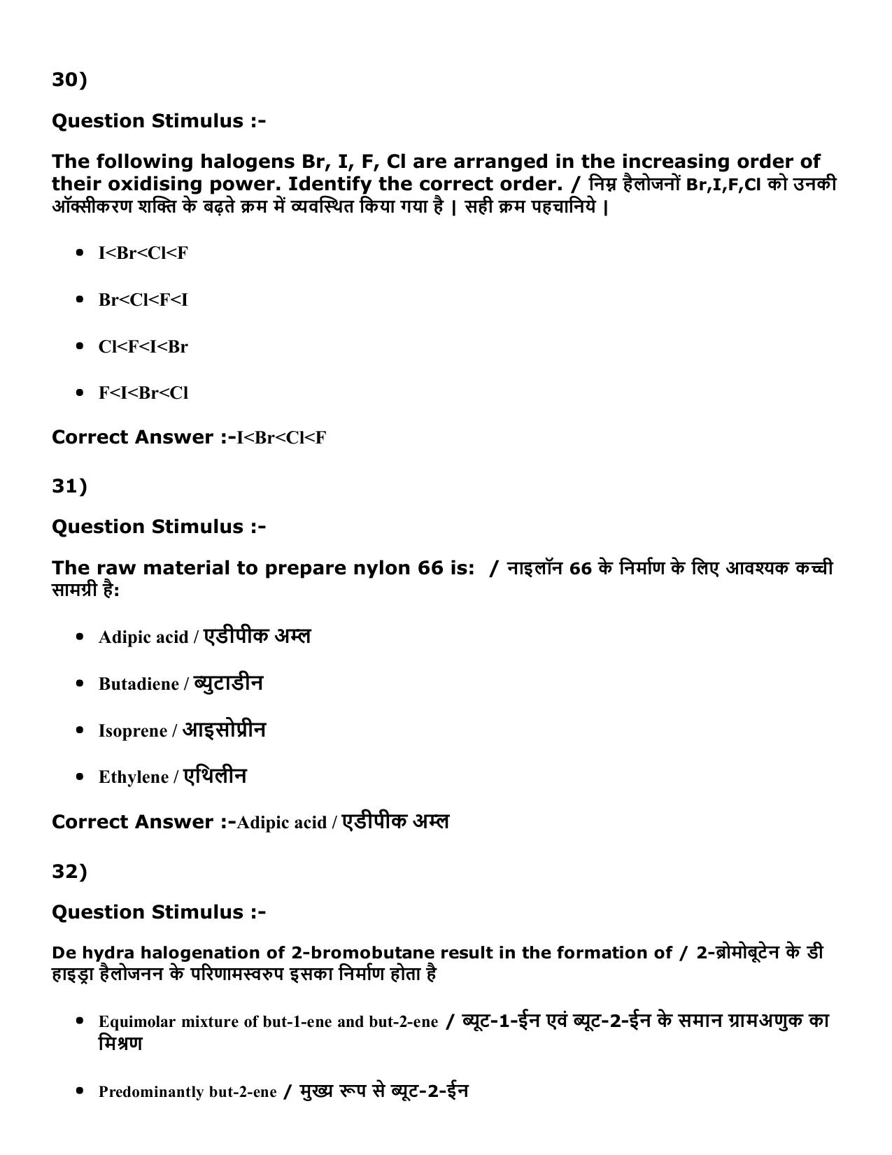 Diploma in Animal Husbandary Entrance Test 2016 Paper-I (Slot-2) with Answers - Page 29