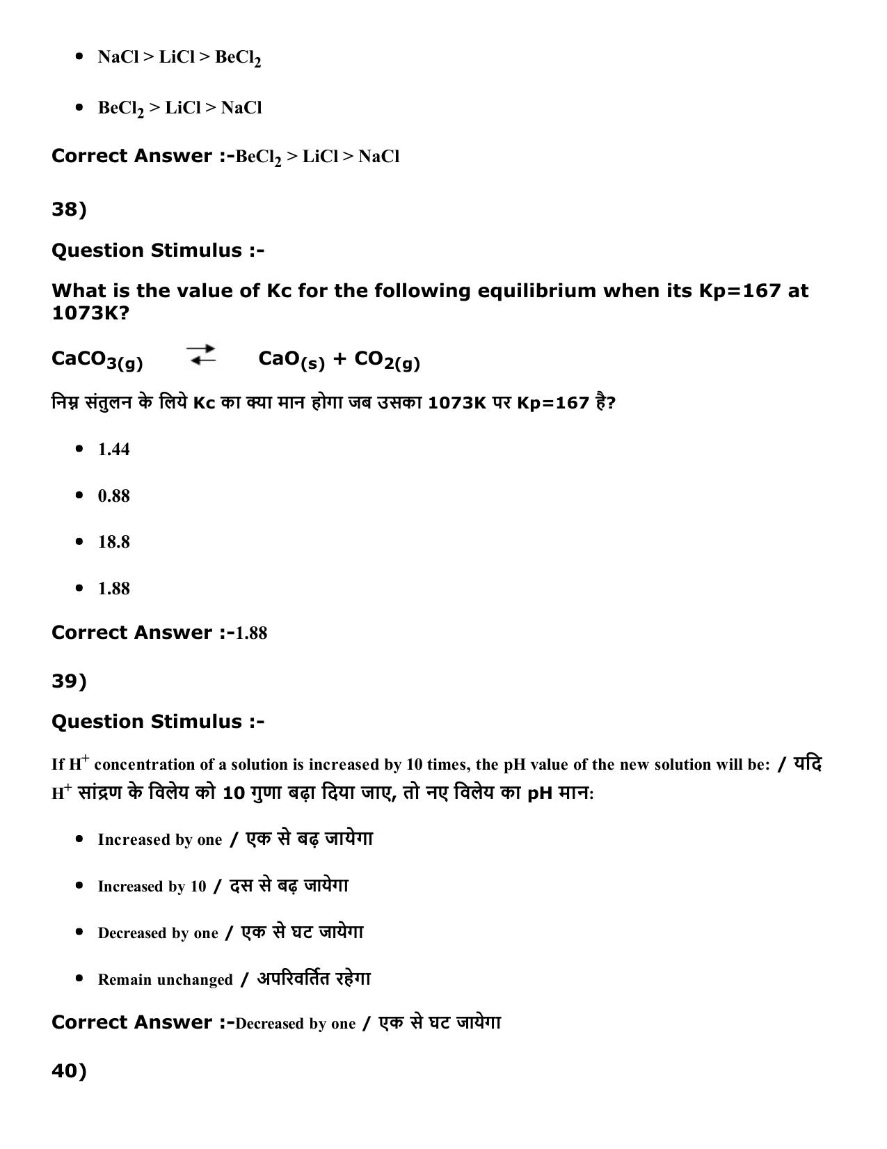 Diploma in Animal Husbandary Entrance Test 2016 Paper-I (Slot-2) with Answers - Page 32