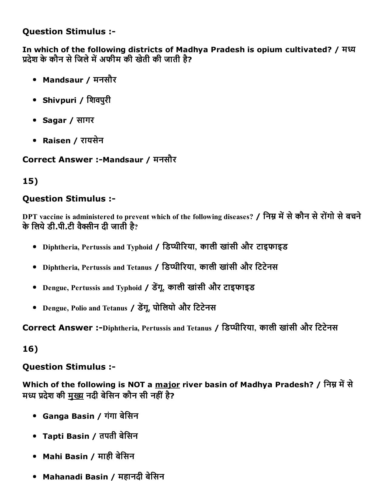 Diploma in Animal Husbandary Entrance Test 2016 Paper-I (Slot-2) with Answers - Page 38