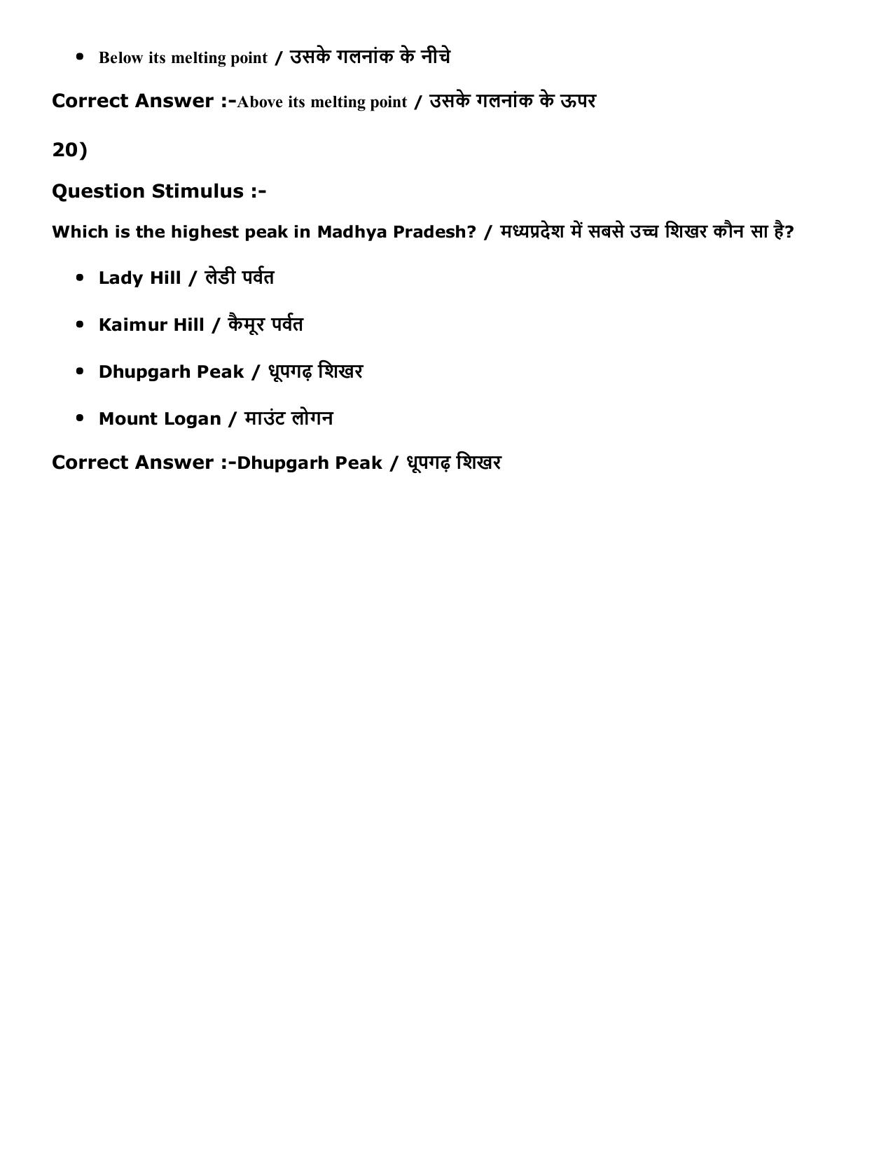 Diploma in Animal Husbandary Entrance Test 2016 Paper-I (Slot-2) with Answers - Page 40