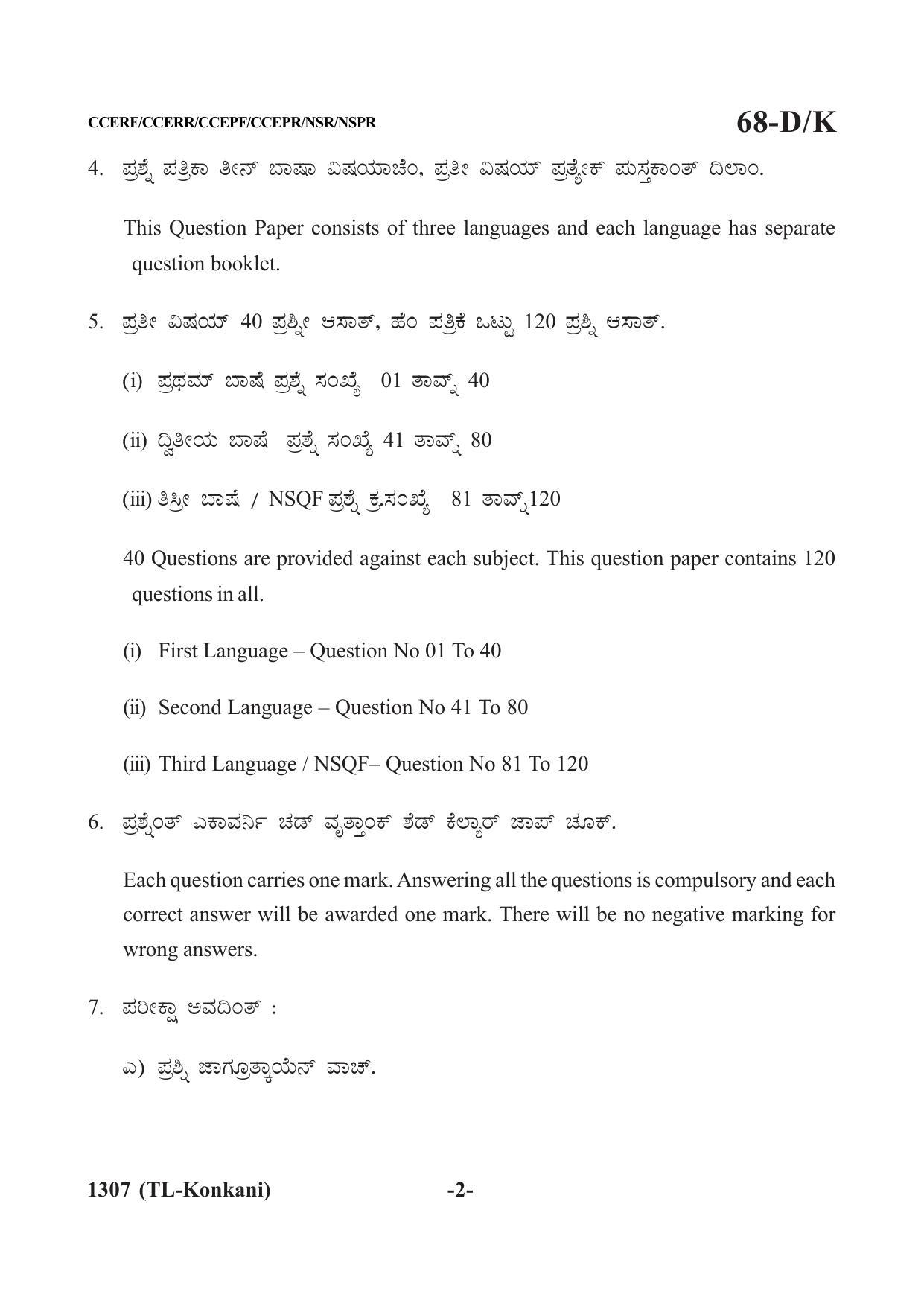 Karnataka SSLC Third Language Konkani Question Paper 2021 - Page 2