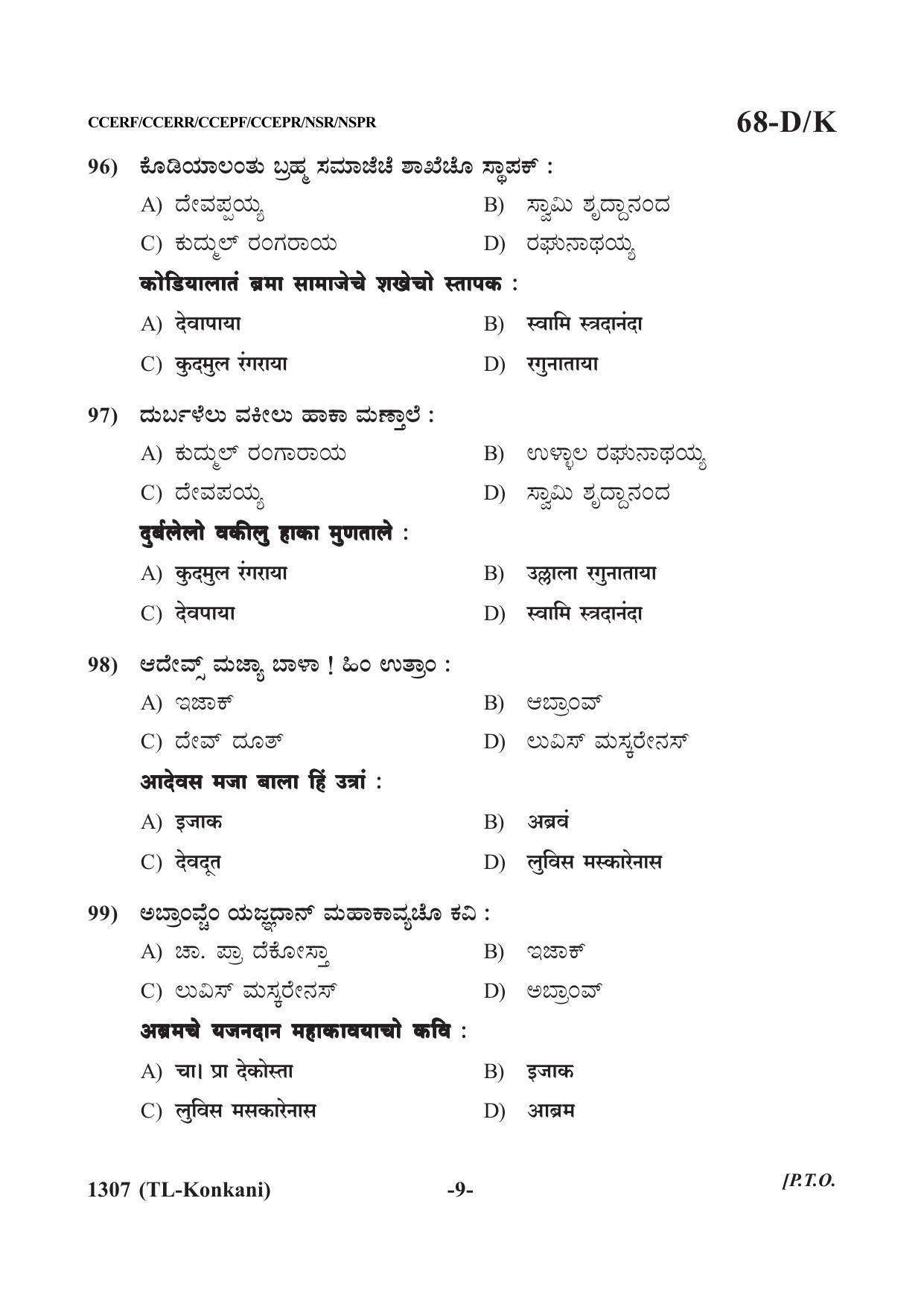 Karnataka SSLC Third Language Konkani Question Paper 2021 - Page 9