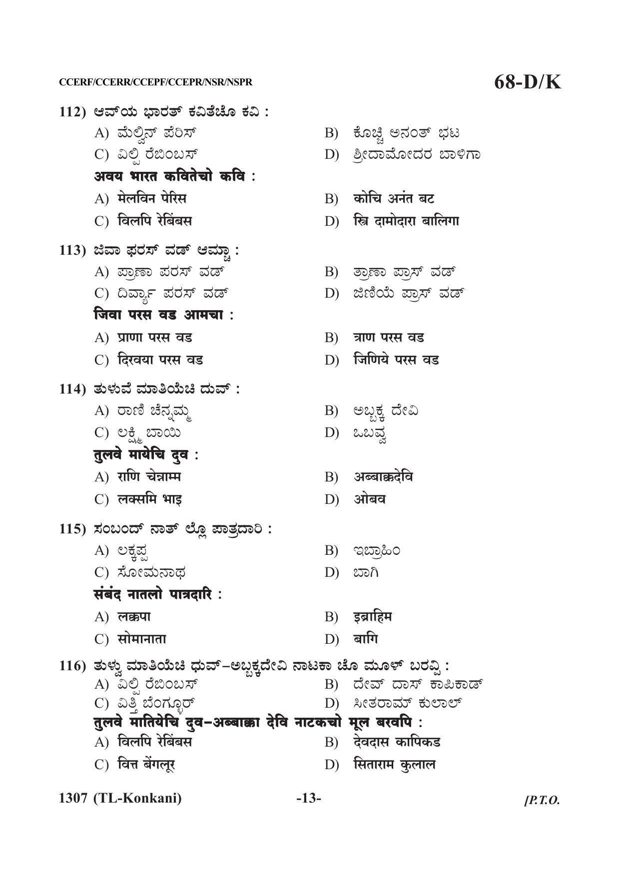 Karnataka SSLC Third Language Konkani Question Paper 2021 - Page 13