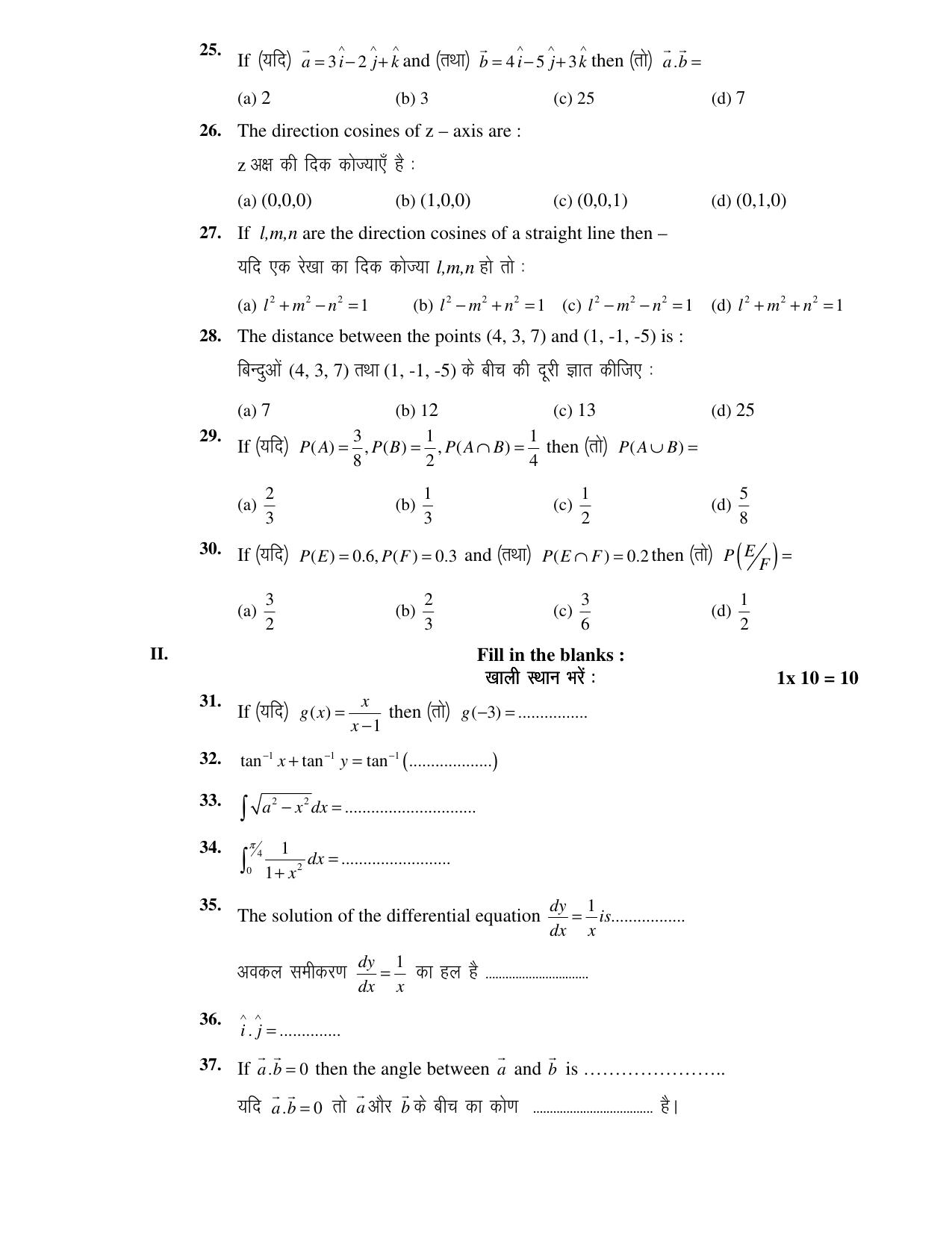 JAC Board Class 12th 2021 SET – 1 – PHY CHE BIO MATH Model Paper - Page 18