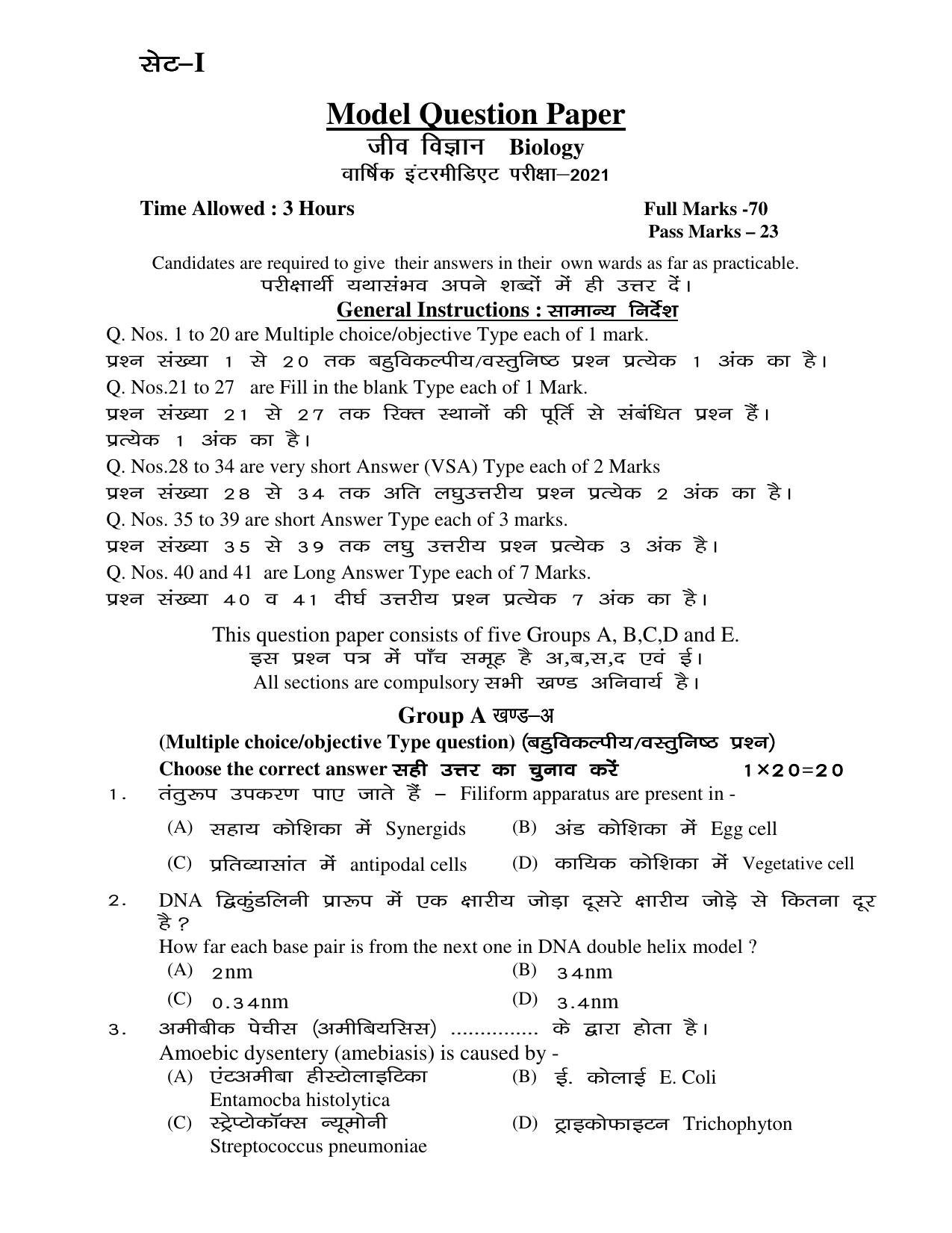 JAC Board Class 12th 2021 SET – 1 – PHY CHE BIO MATH Model Paper - Page 22