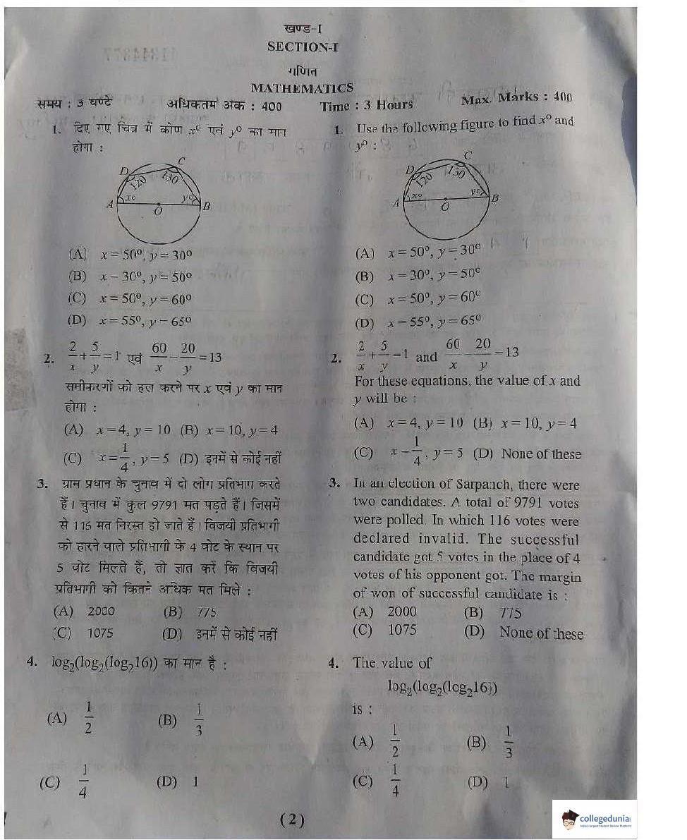 JEECUP 2019 Question Paper - Page 1