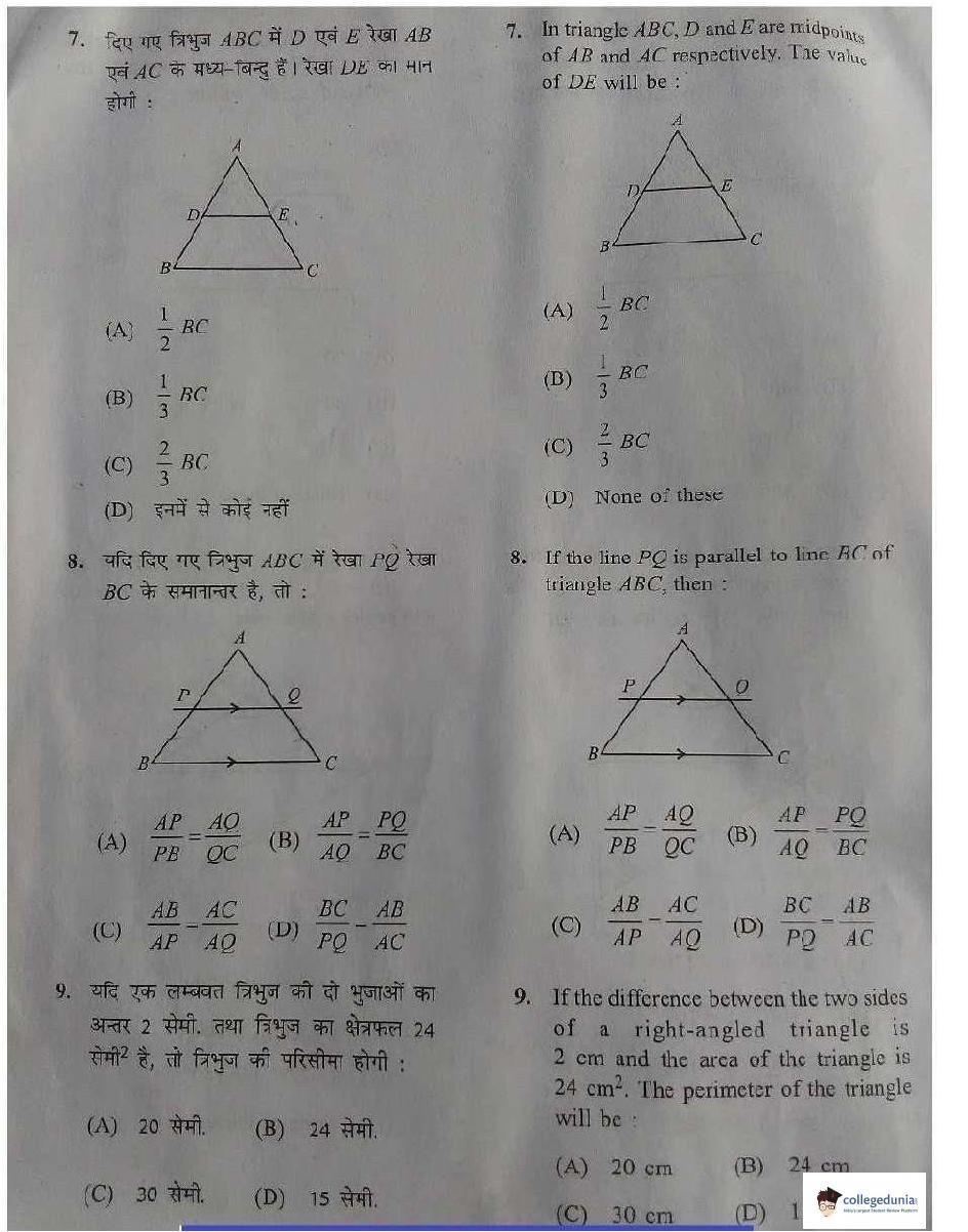 JEECUP 2019 Question Paper - Page 3