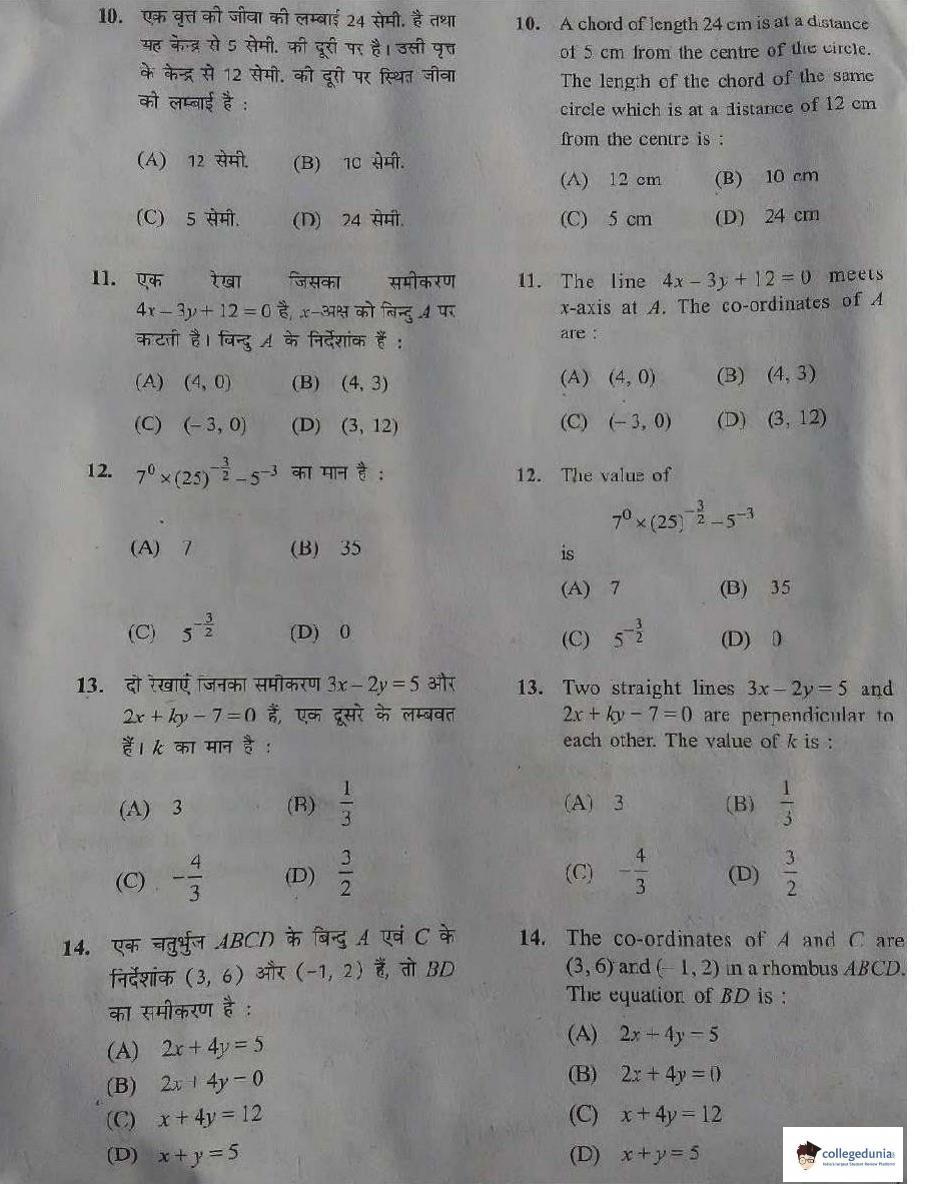 JEECUP 2019 Question Paper - Page 4